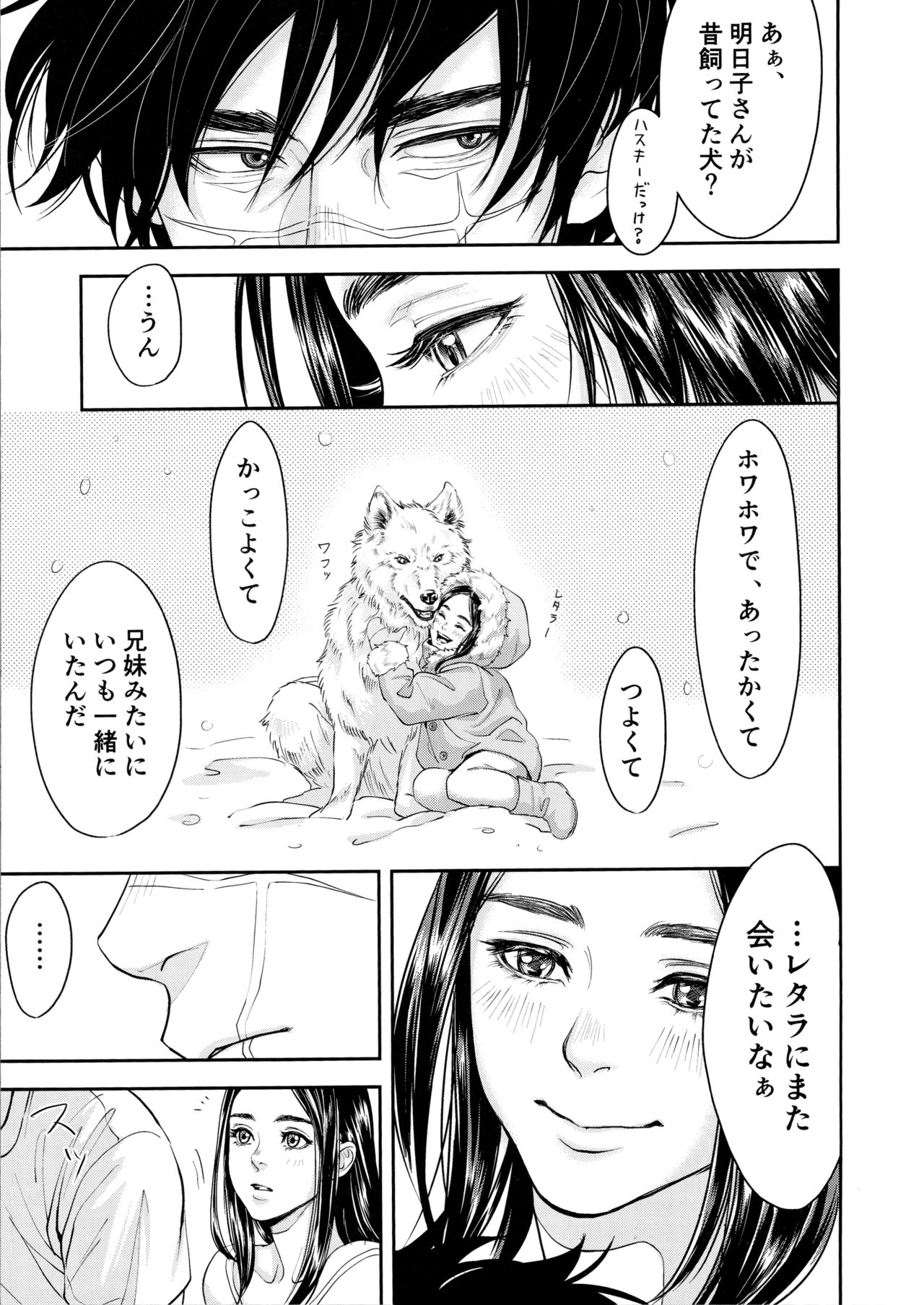 Marshmallow 1+2 page 7 full