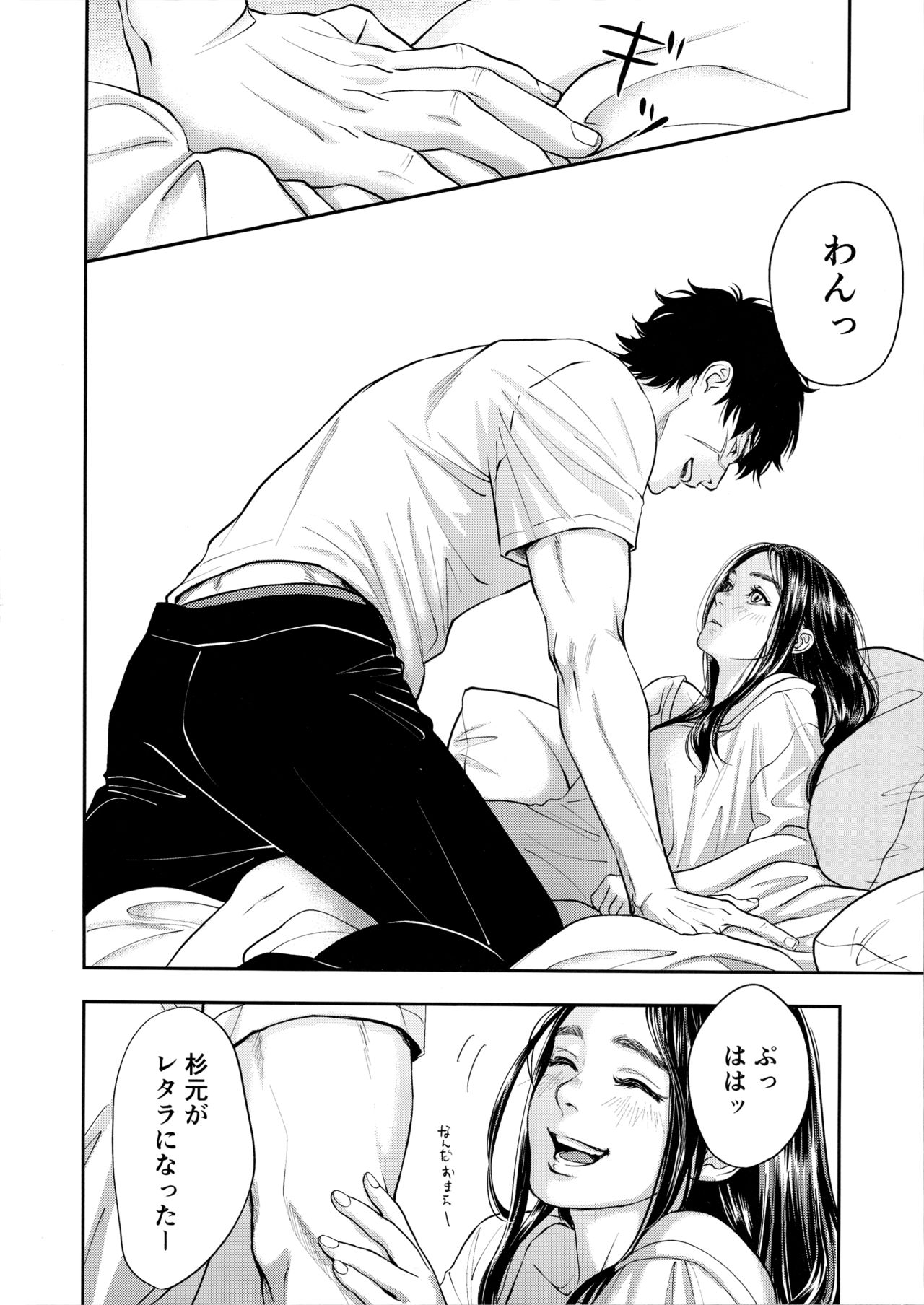 Marshmallow 1+2 page 8 full