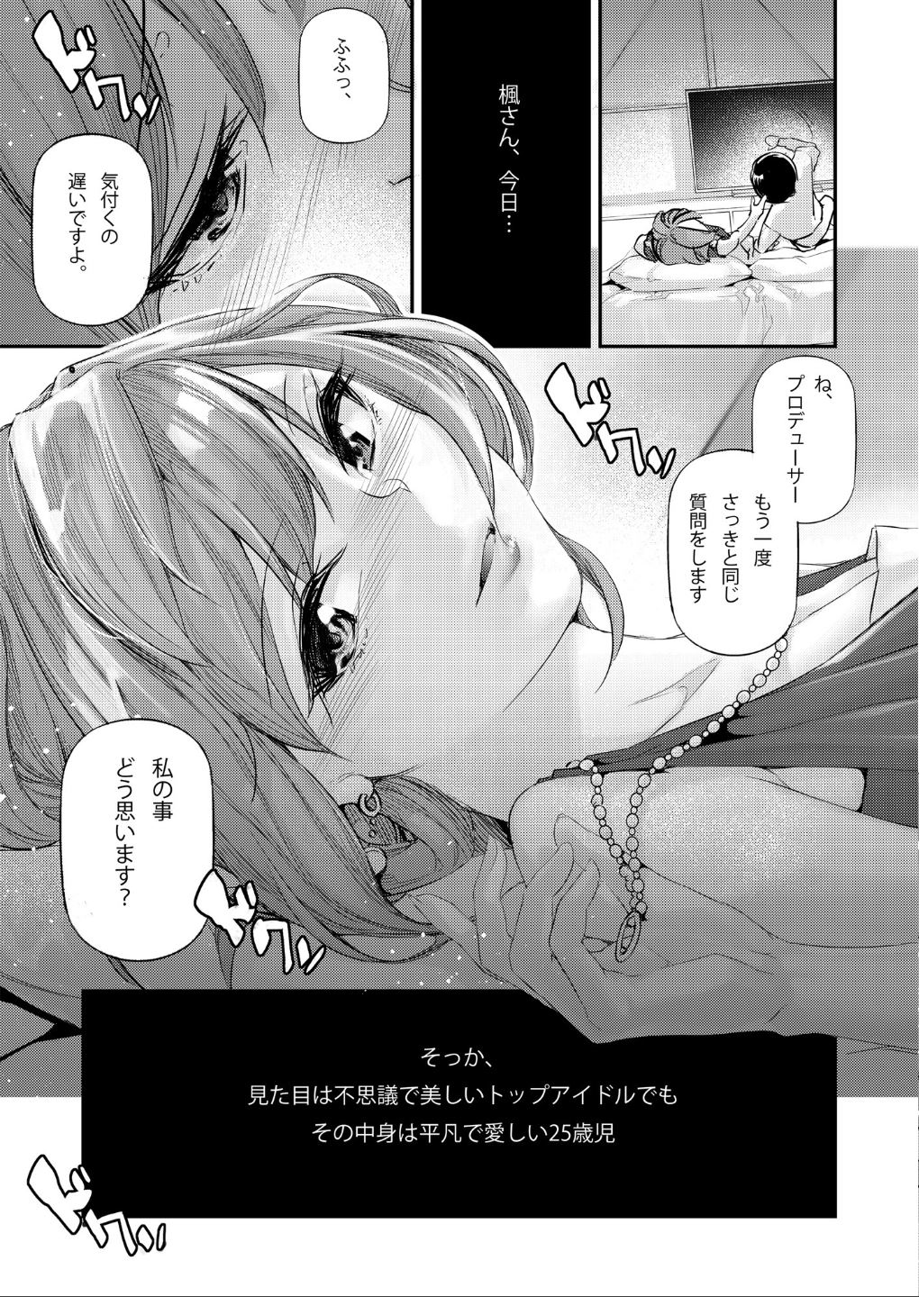 Koi Some Koufuu. page 10 full