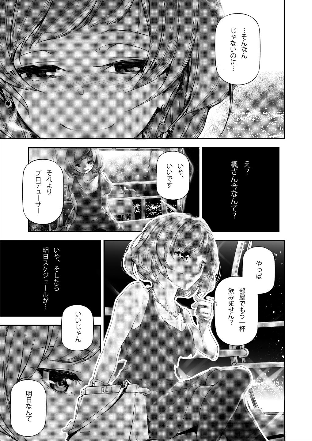 Koi Some Koufuu. page 6 full