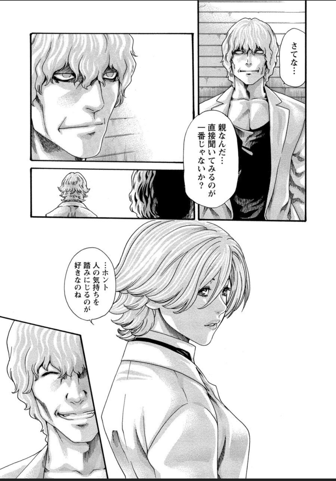 Kisei Juui Suzune 12 page 9 full