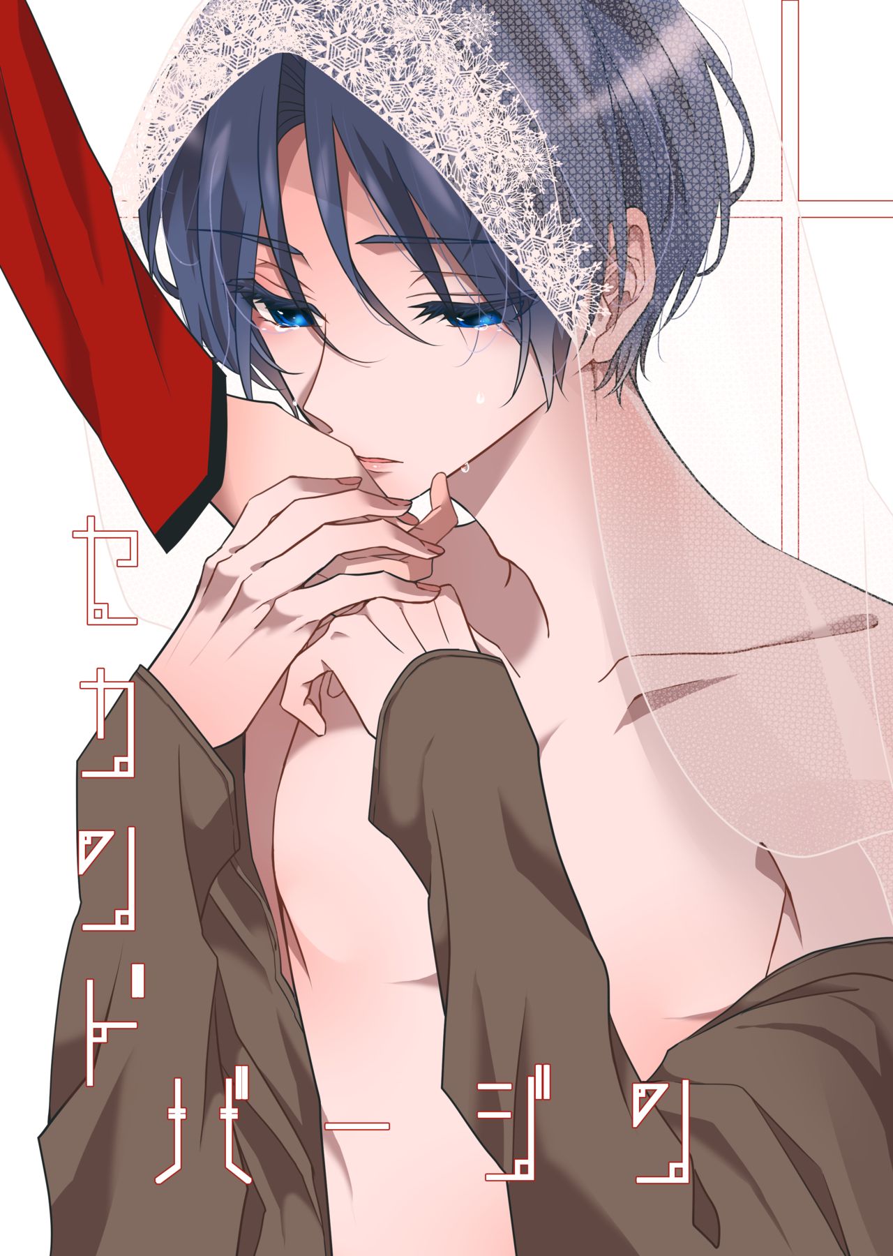 Second Virgin page 1 full