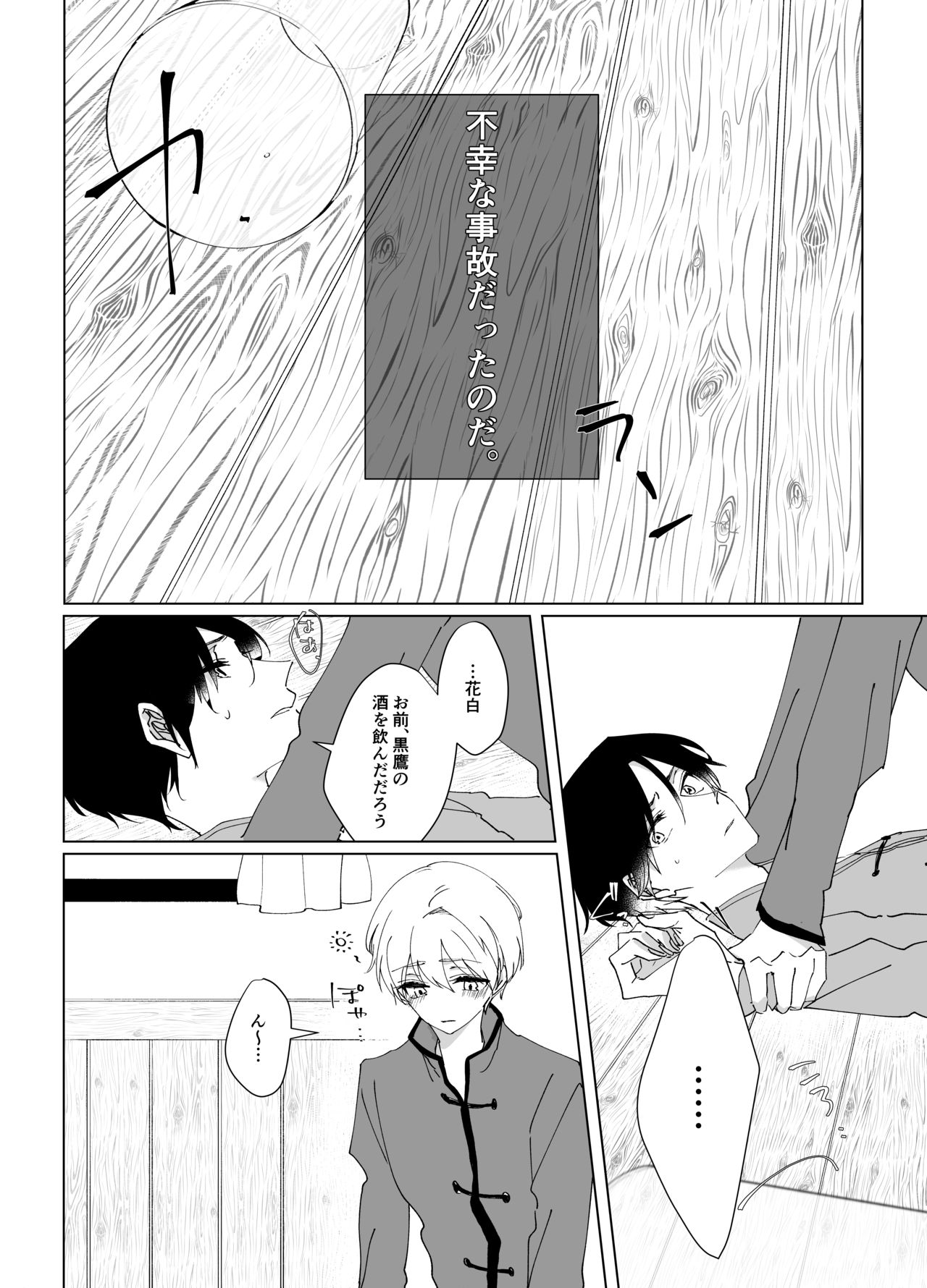 Second Virgin page 4 full