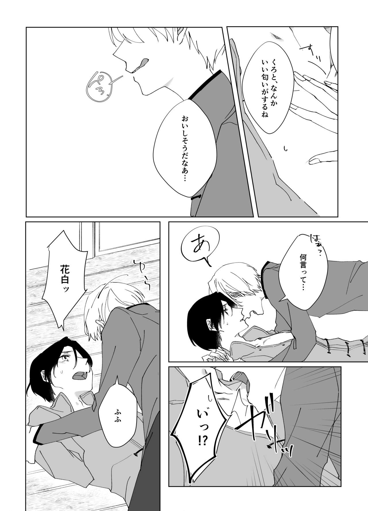 Second Virgin page 5 full