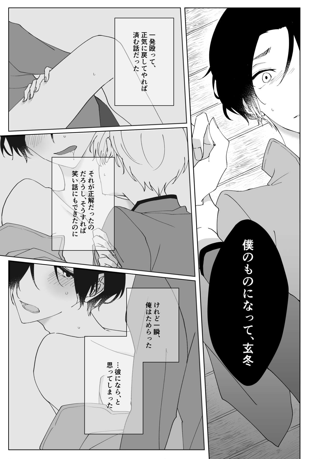 Second Virgin page 7 full