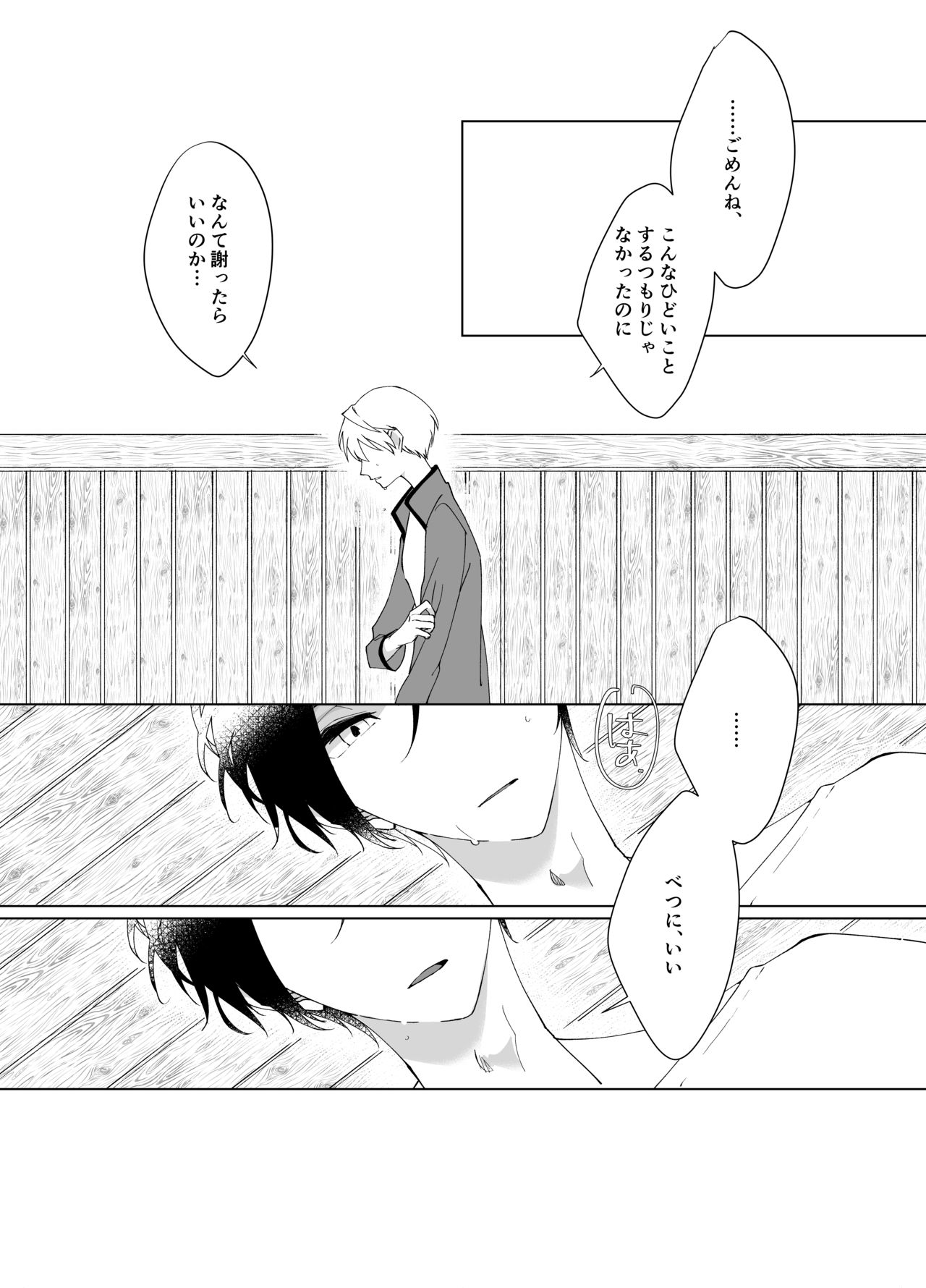 Second Virgin page 8 full