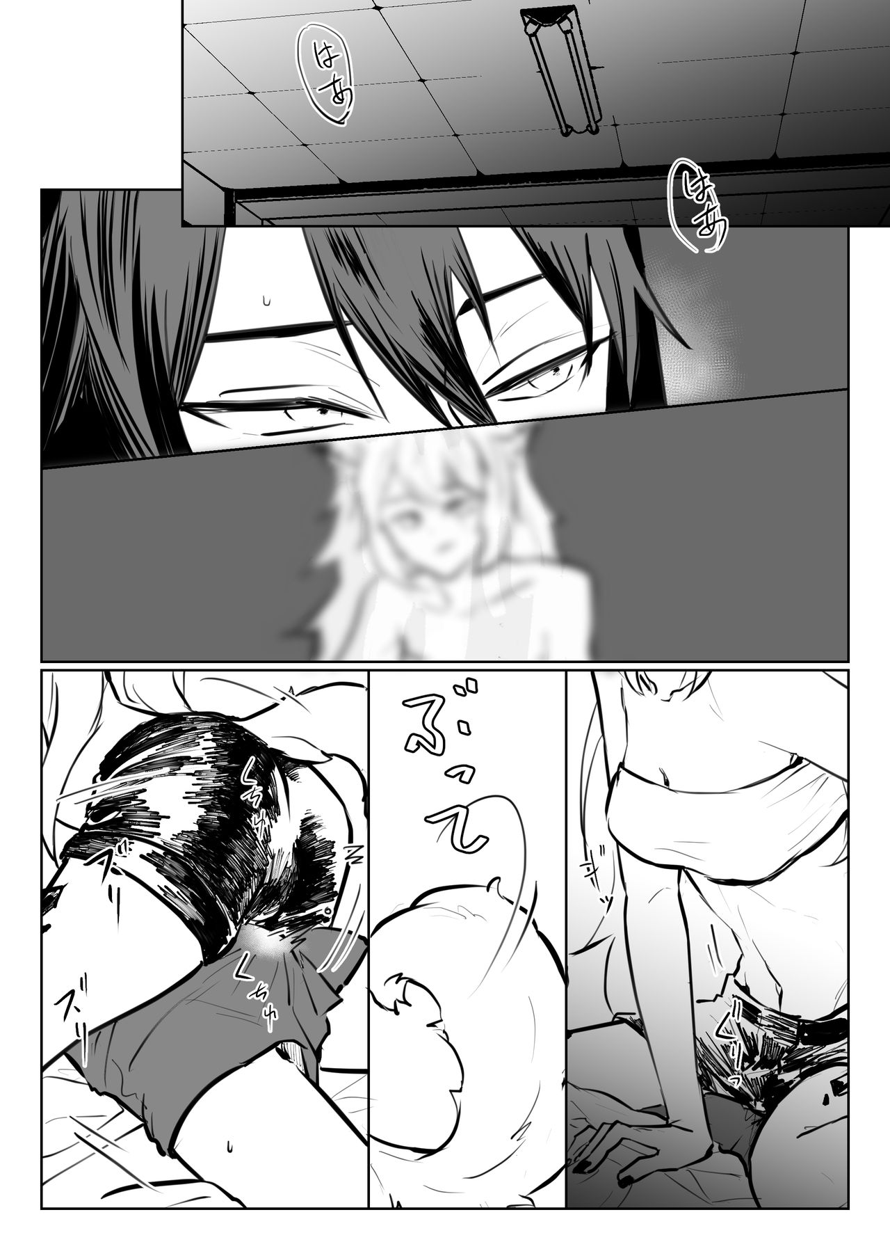 とろろ汁 page 1 full