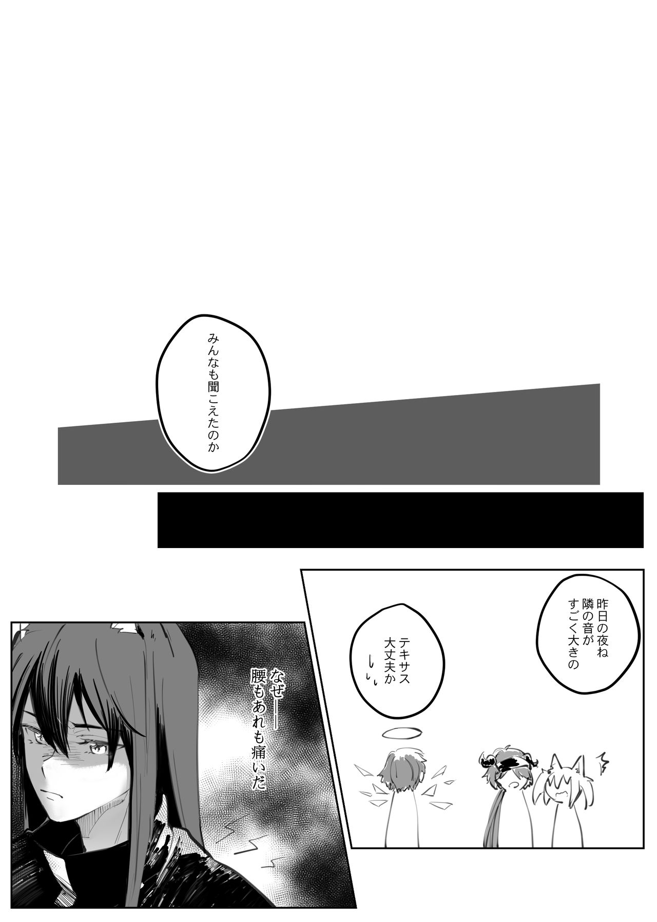 とろろ汁 page 4 full