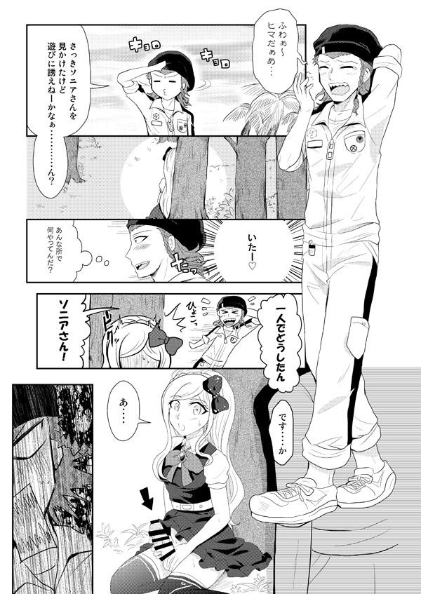 Futanari Oujo Ni Sasageru Vuirujinite page 2 full