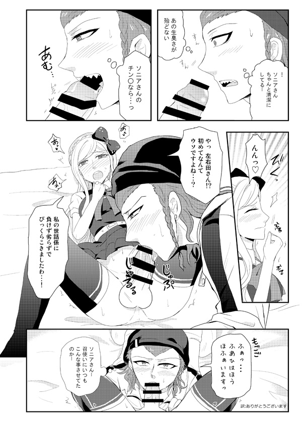 Futanari Oujo Ni Sasageru Vuirujinite page 5 full