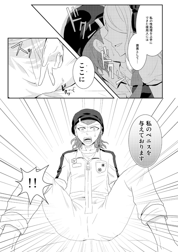 Futanari Oujo Ni Sasageru Vuirujinite page 6 full