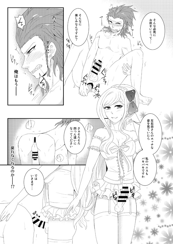 Futanari Oujo Ni Sasageru Vuirujinite page 7 full