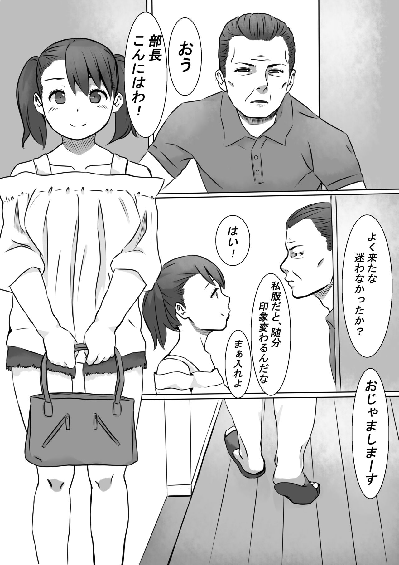 Seishori Gakari no Seiko-san 3 page 3 full