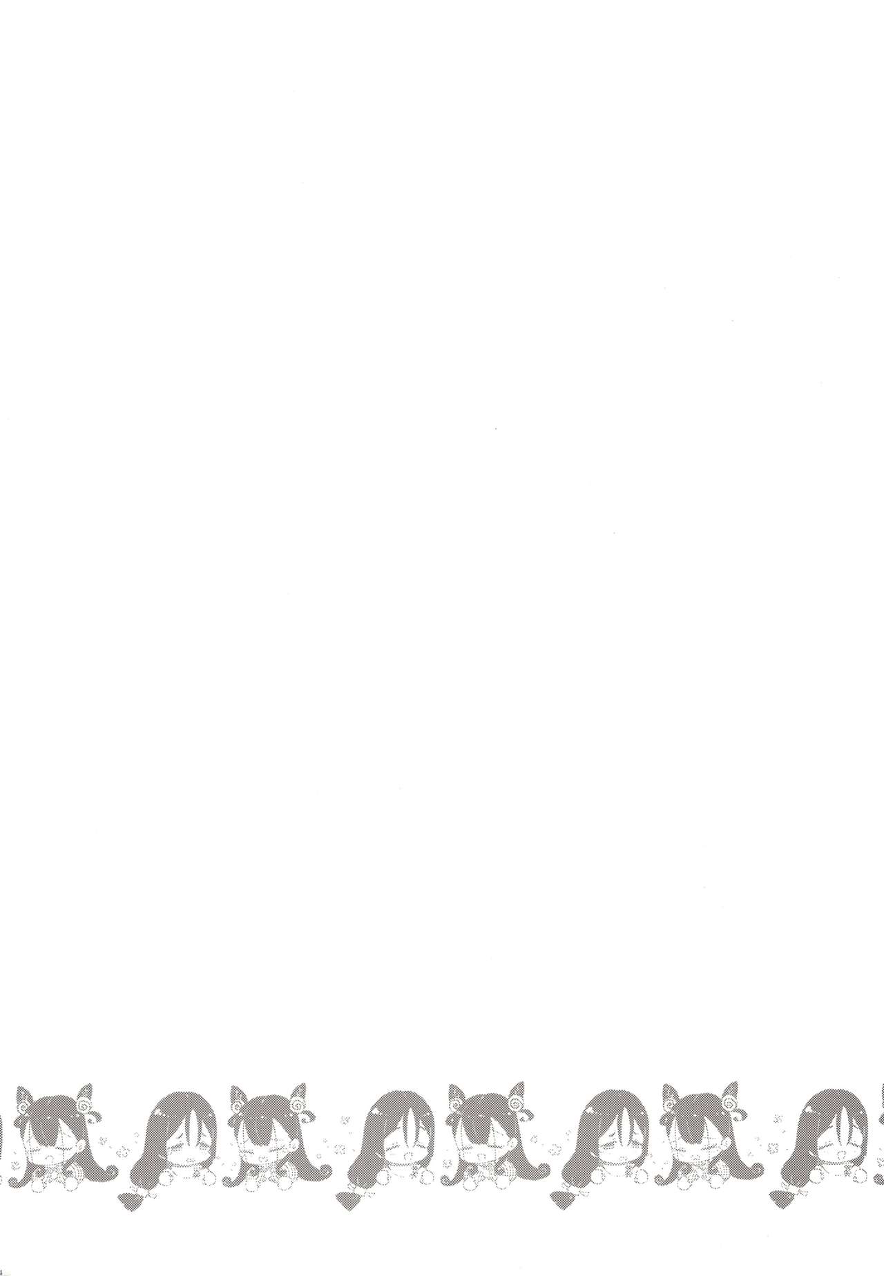 Chaldea Master datte Raikou to Shikibu ni Amaetai!! page 3 full