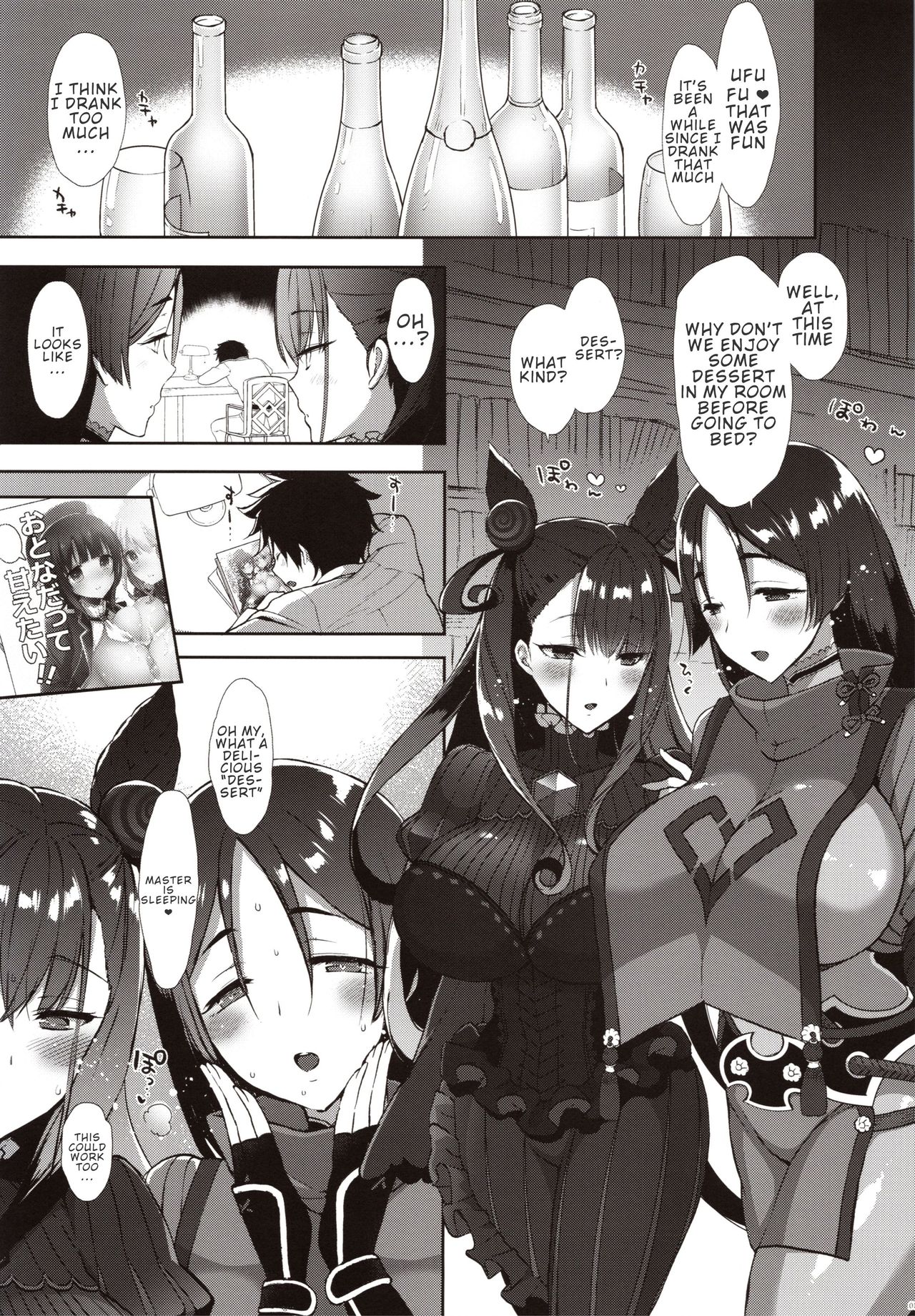 Chaldea Master datte Raikou to Shikibu ni Amaetai!! page 4 full