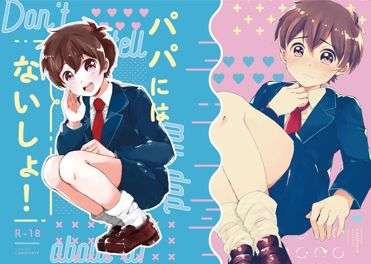 Papa ni wa naisho! | It's a Secret From Daddy! page 1 full