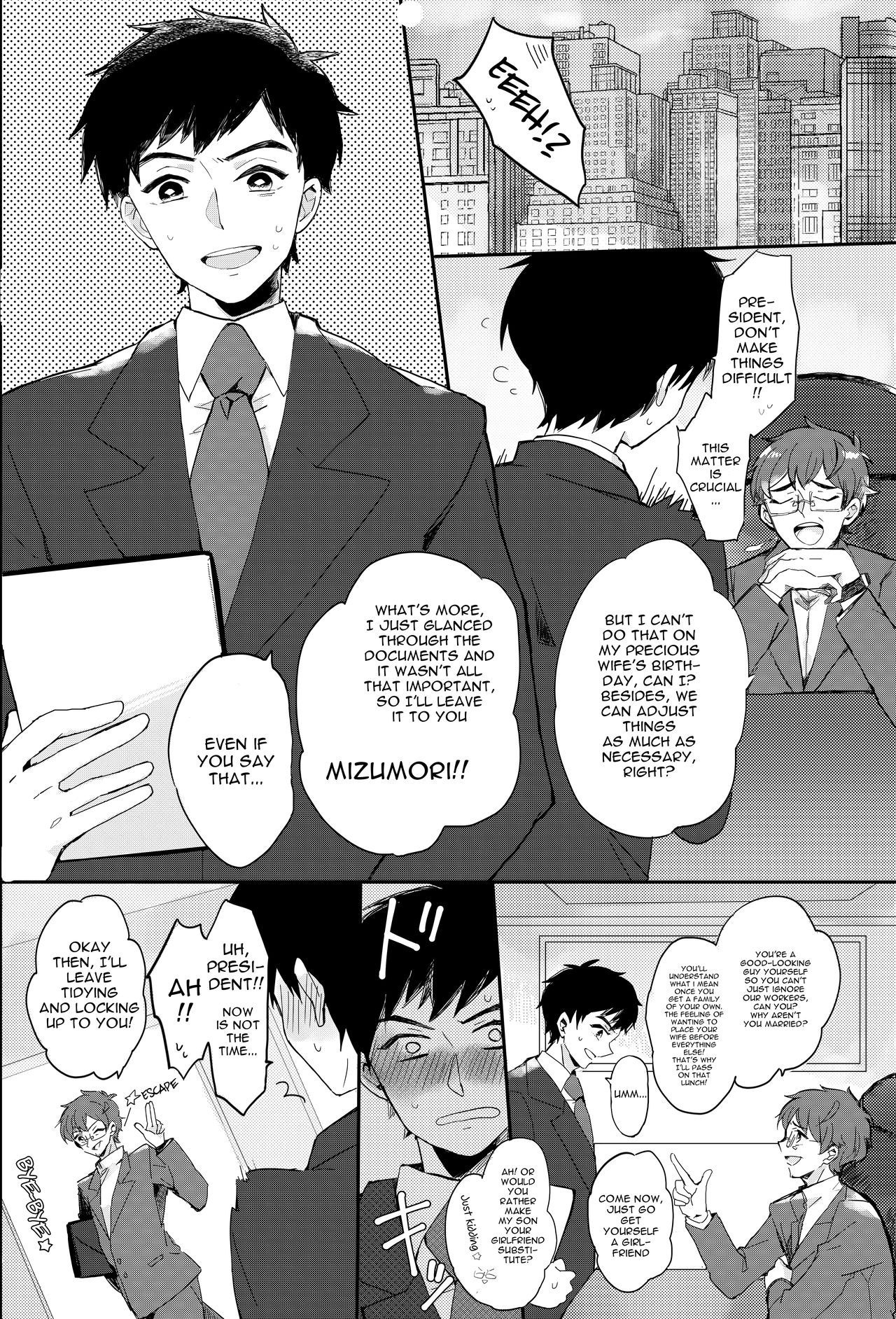 Papa ni wa naisho! | It's a Secret From Daddy! page 4 full