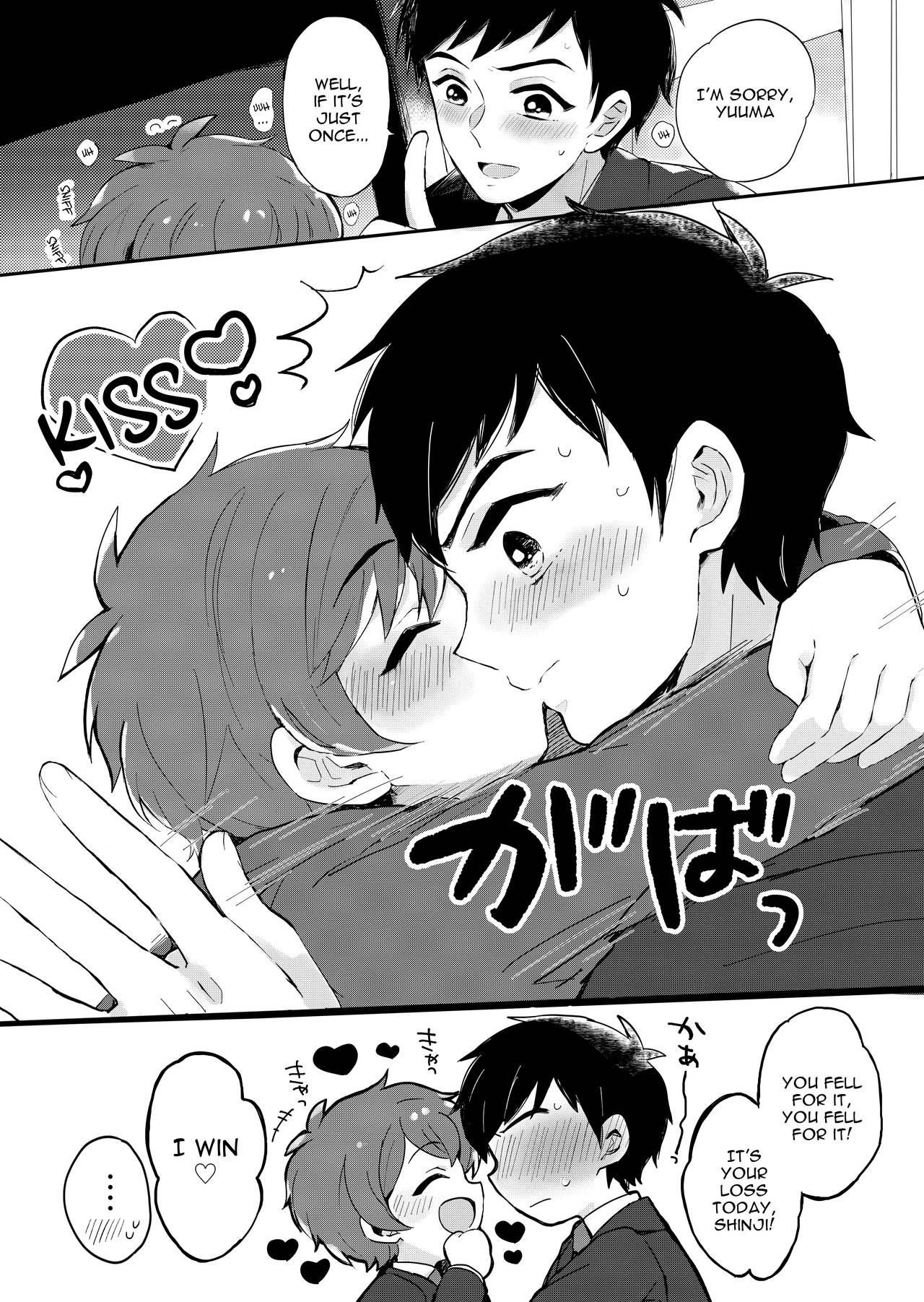 Papa ni wa naisho! | It's a Secret From Daddy! page 8 full