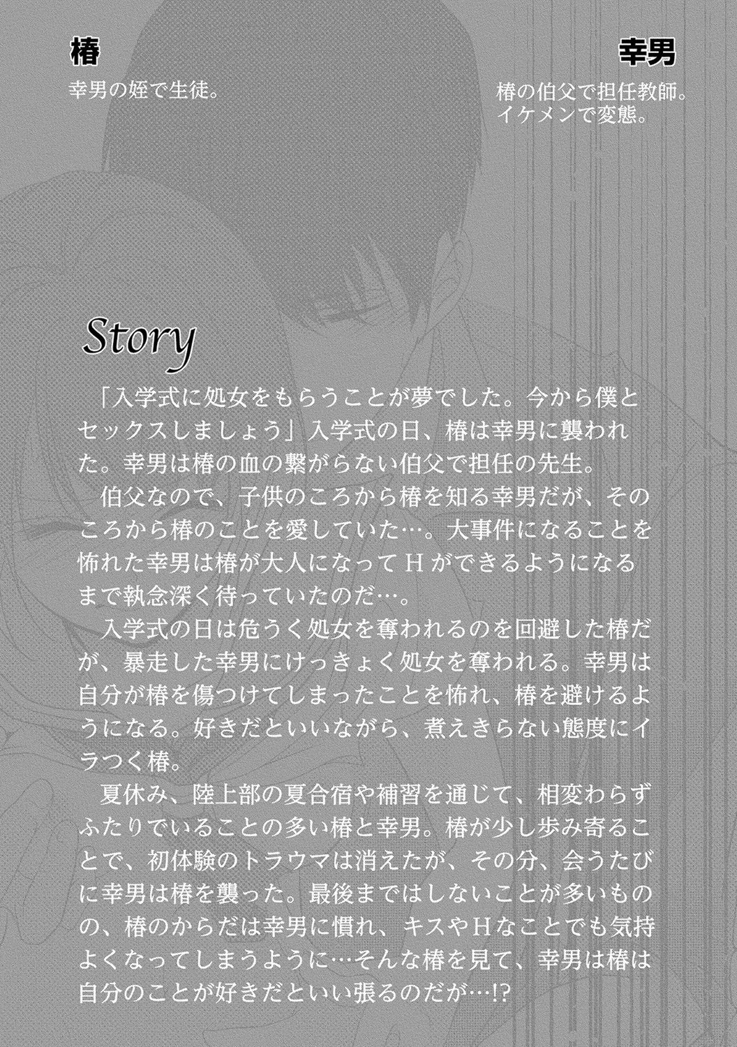 Seihuku Play 3 page 4 full