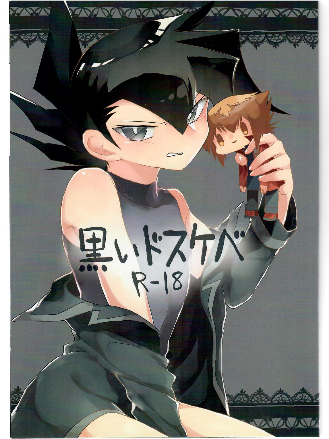 Kuroi Dosukebe page 1 full