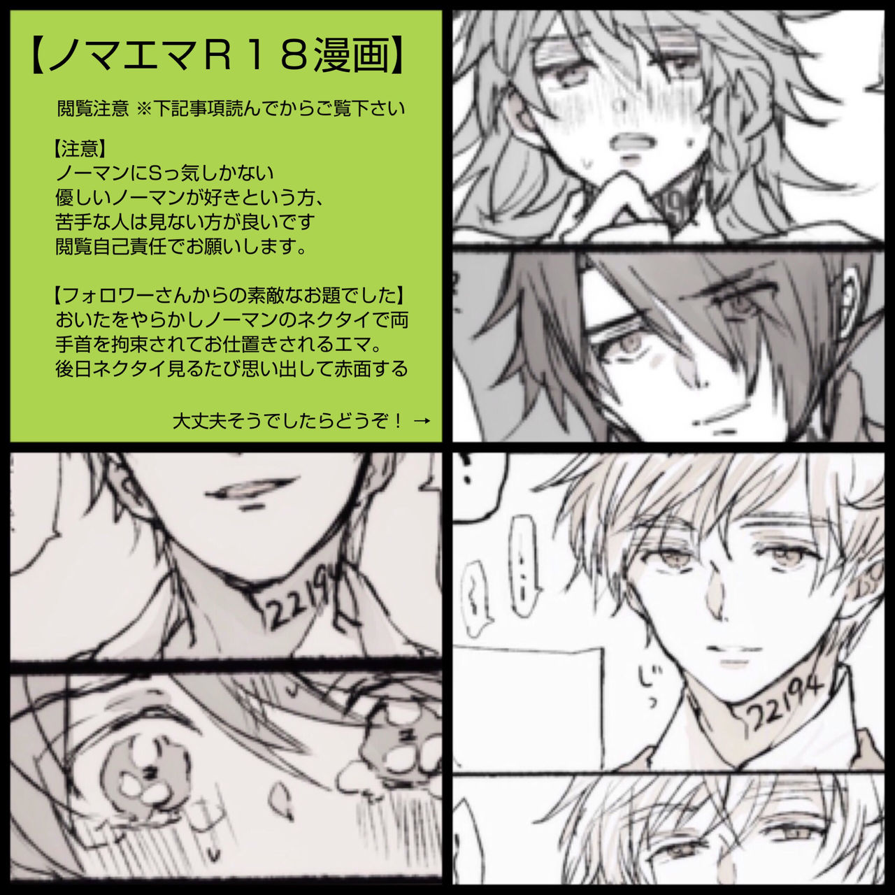 Nomaema Manga page 1 full