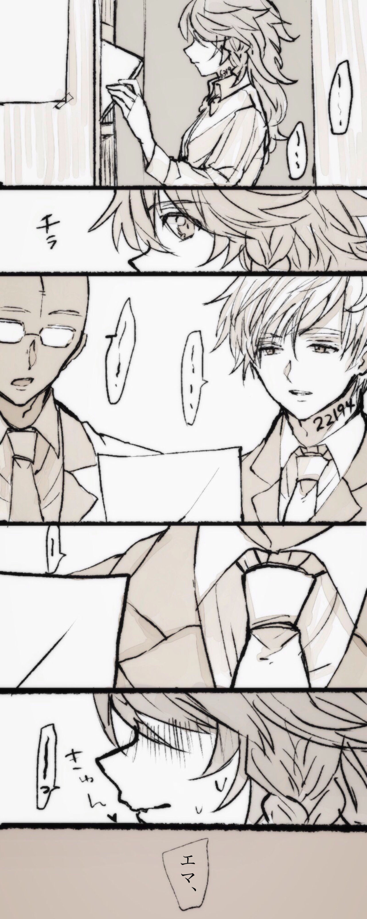 Nomaema Manga page 2 full