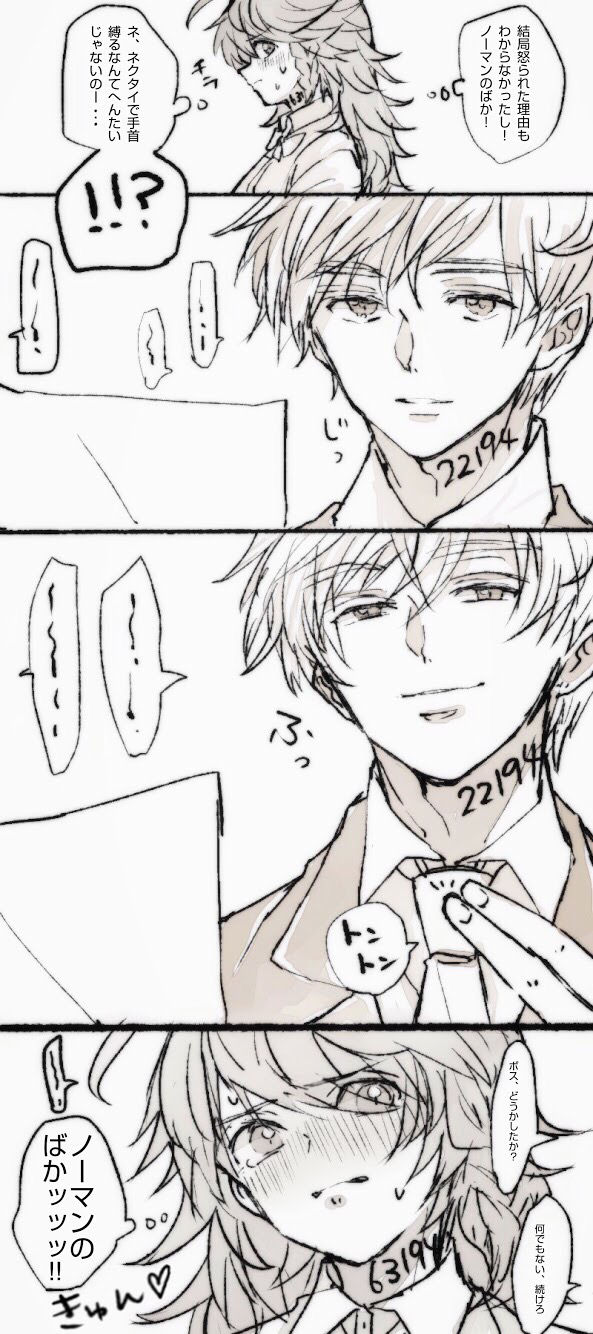 Nomaema Manga page 5 full