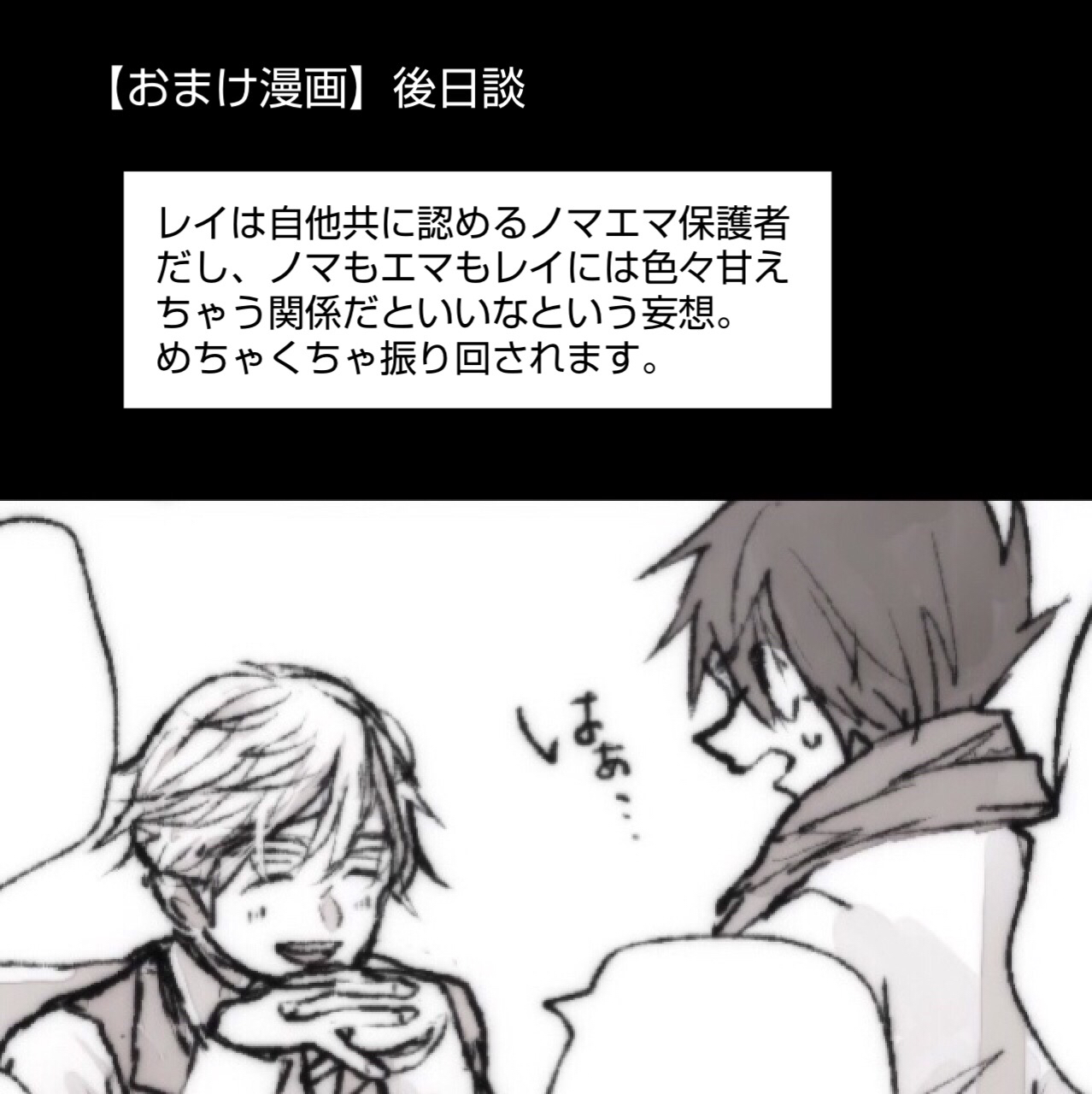 Nomaema Manga page 6 full