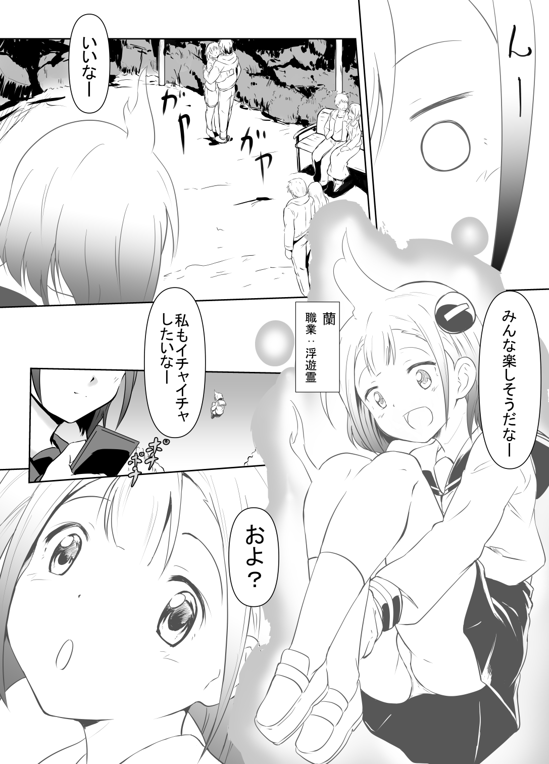 Kaeri Flower page 3 full