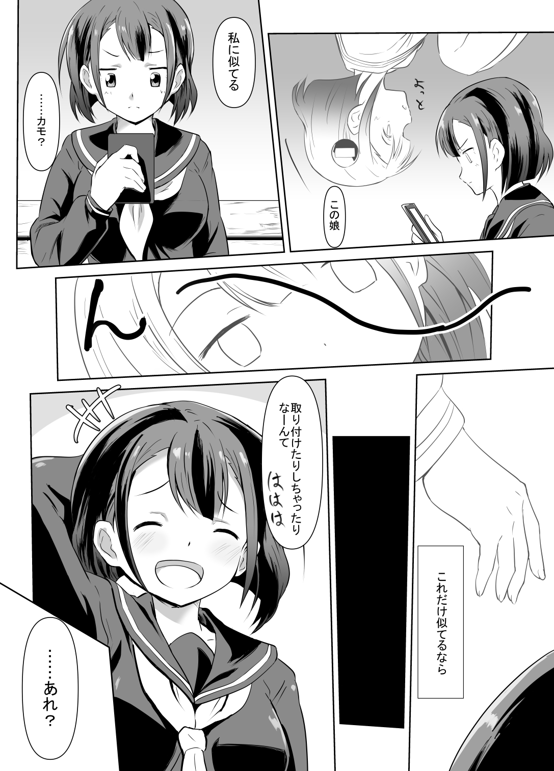 Kaeri Flower page 4 full