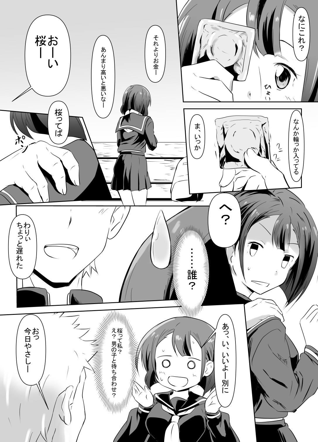 Kaeri Flower page 6 full