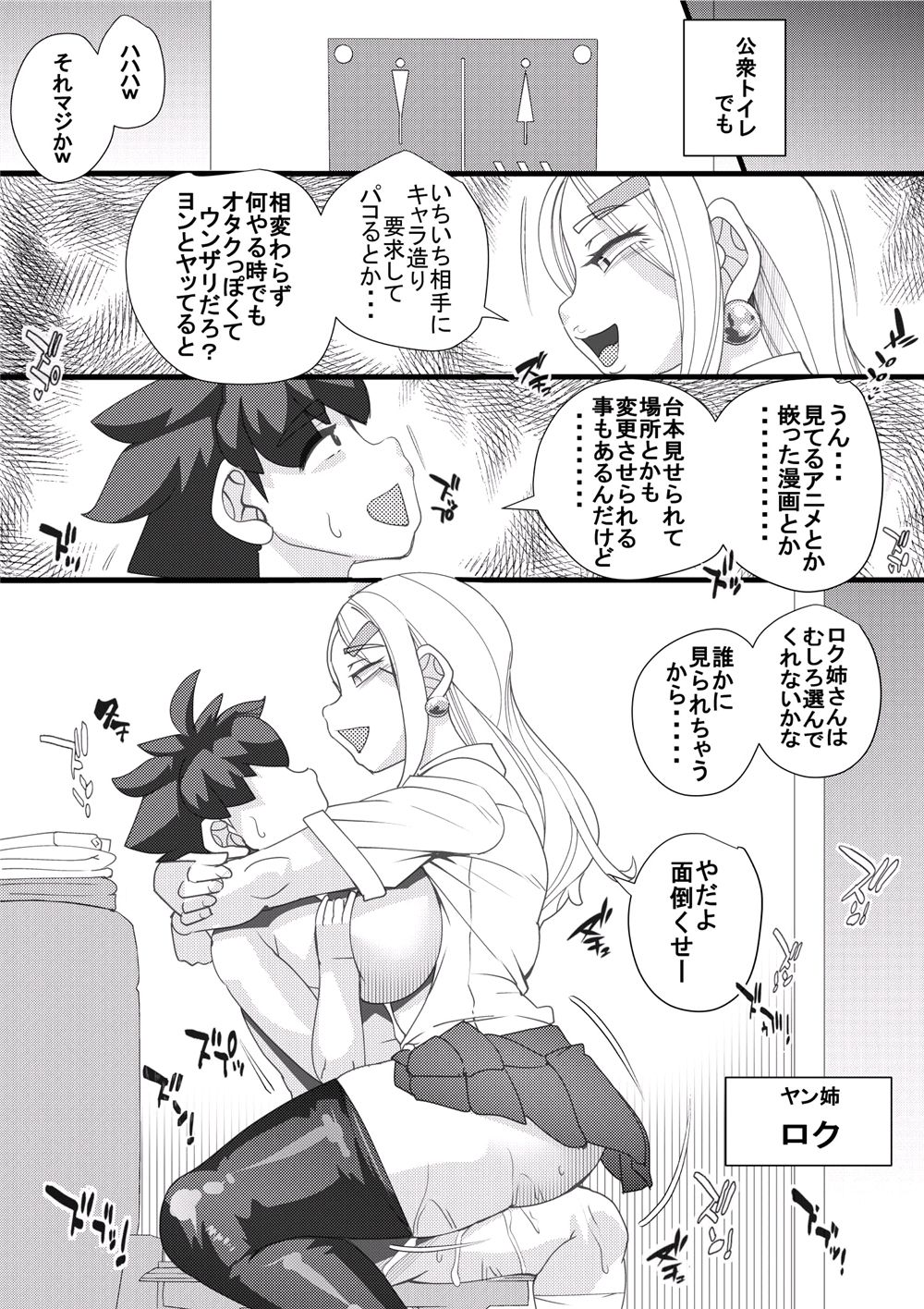 Haramachi Shuuyoujo - Haramachi Prison 2 page 7 full