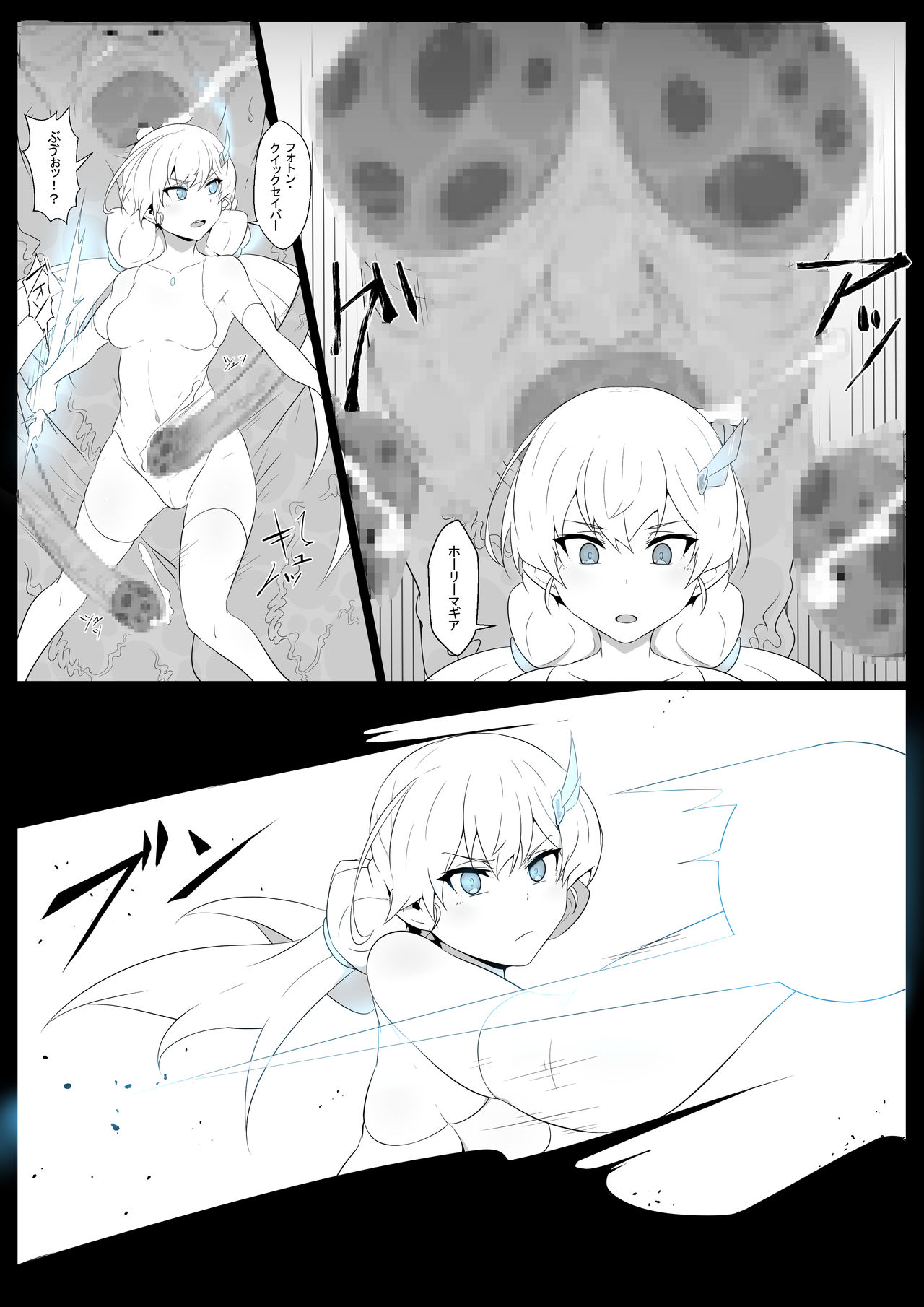 Chou Mahou Shoujo Kaizou Mashiro page 5 full