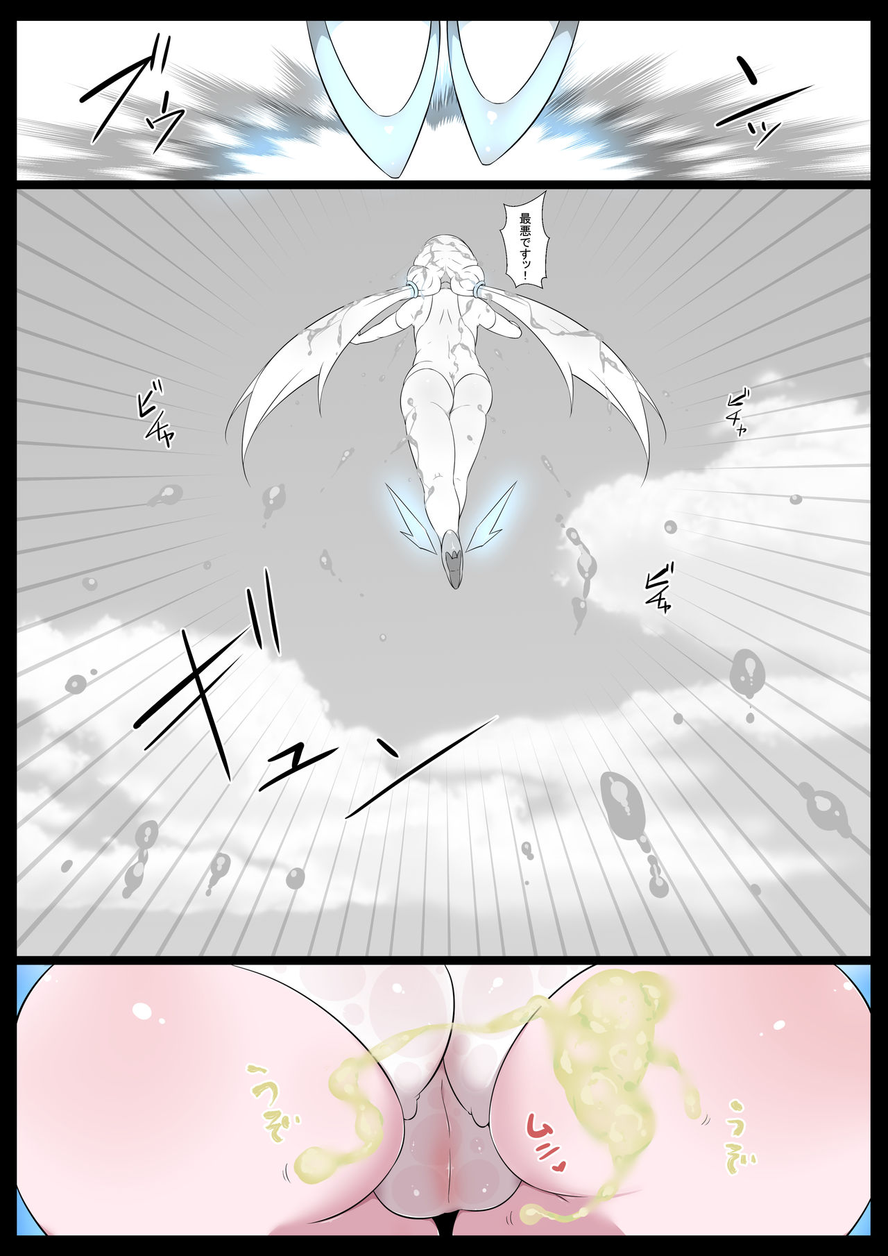 Chou Mahou Shoujo Kaizou Mashiro page 8 full