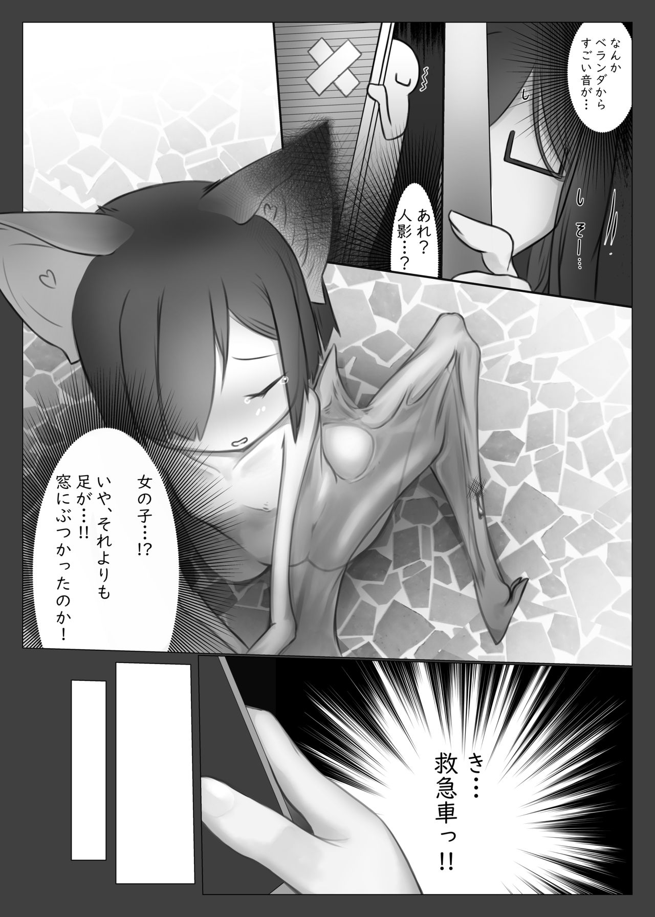 Kyuuhou Chiroptera page 4 full