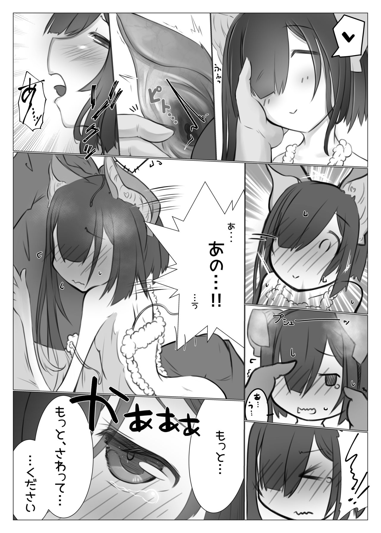 Kyuuhou Chiroptera page 7 full