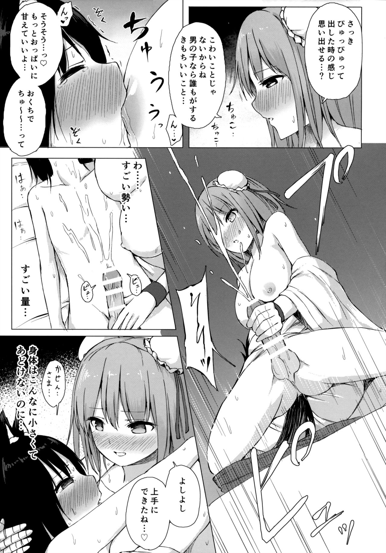 Kasen-sama no Bonnou Shugyouroku page 10 full