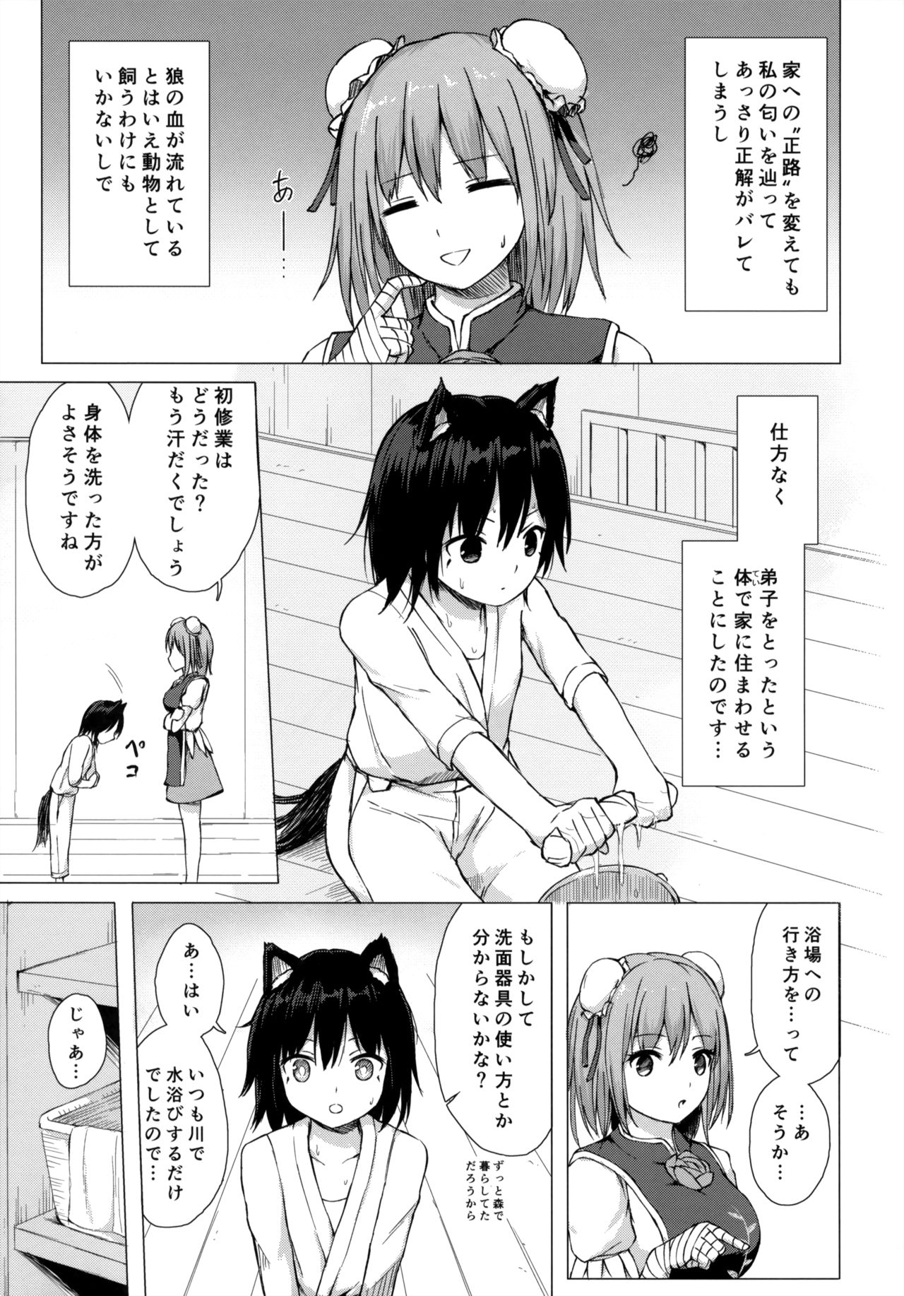 Kasen-sama no Bonnou Shugyouroku page 4 full