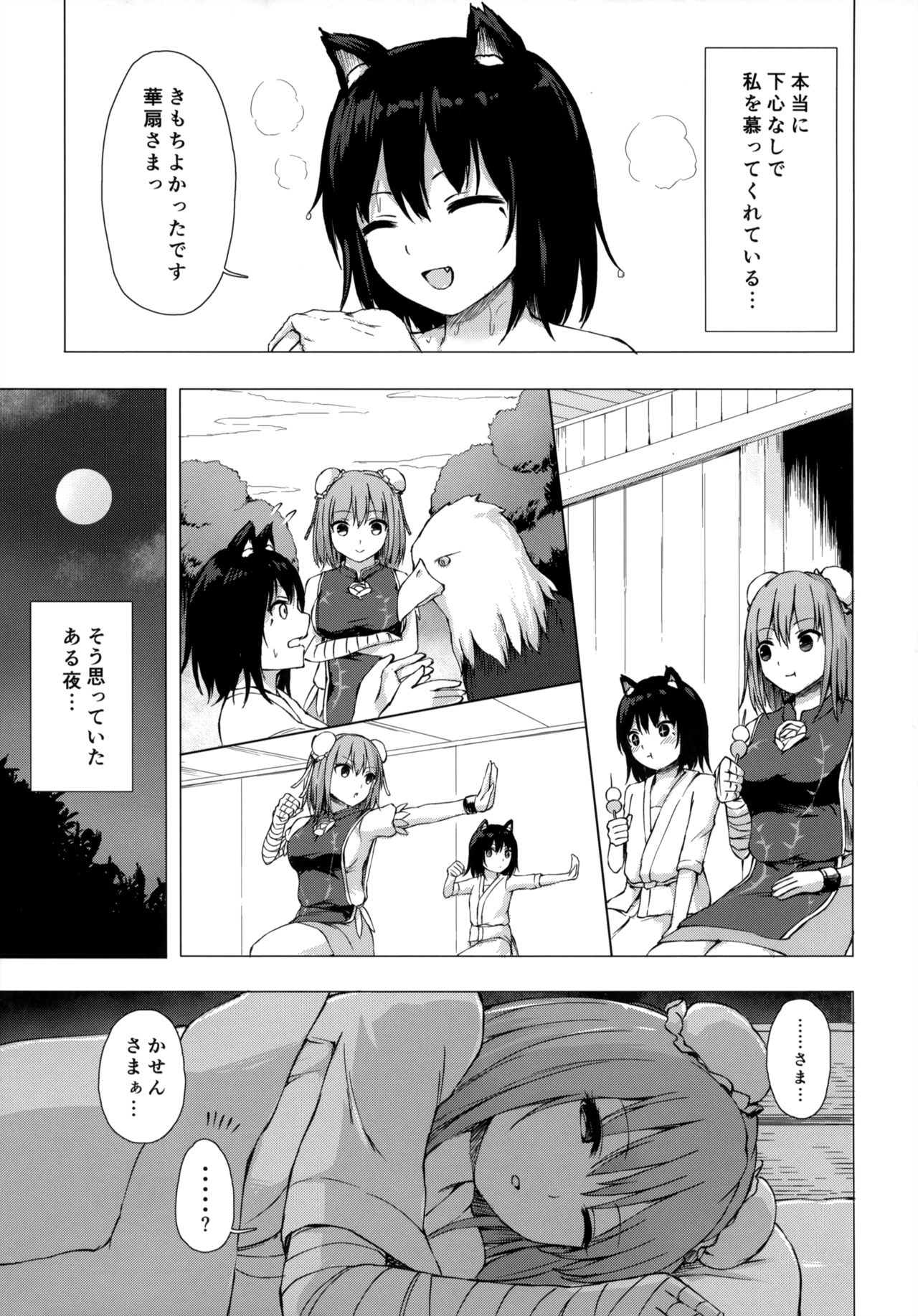 Kasen-sama no Bonnou Shugyouroku page 6 full