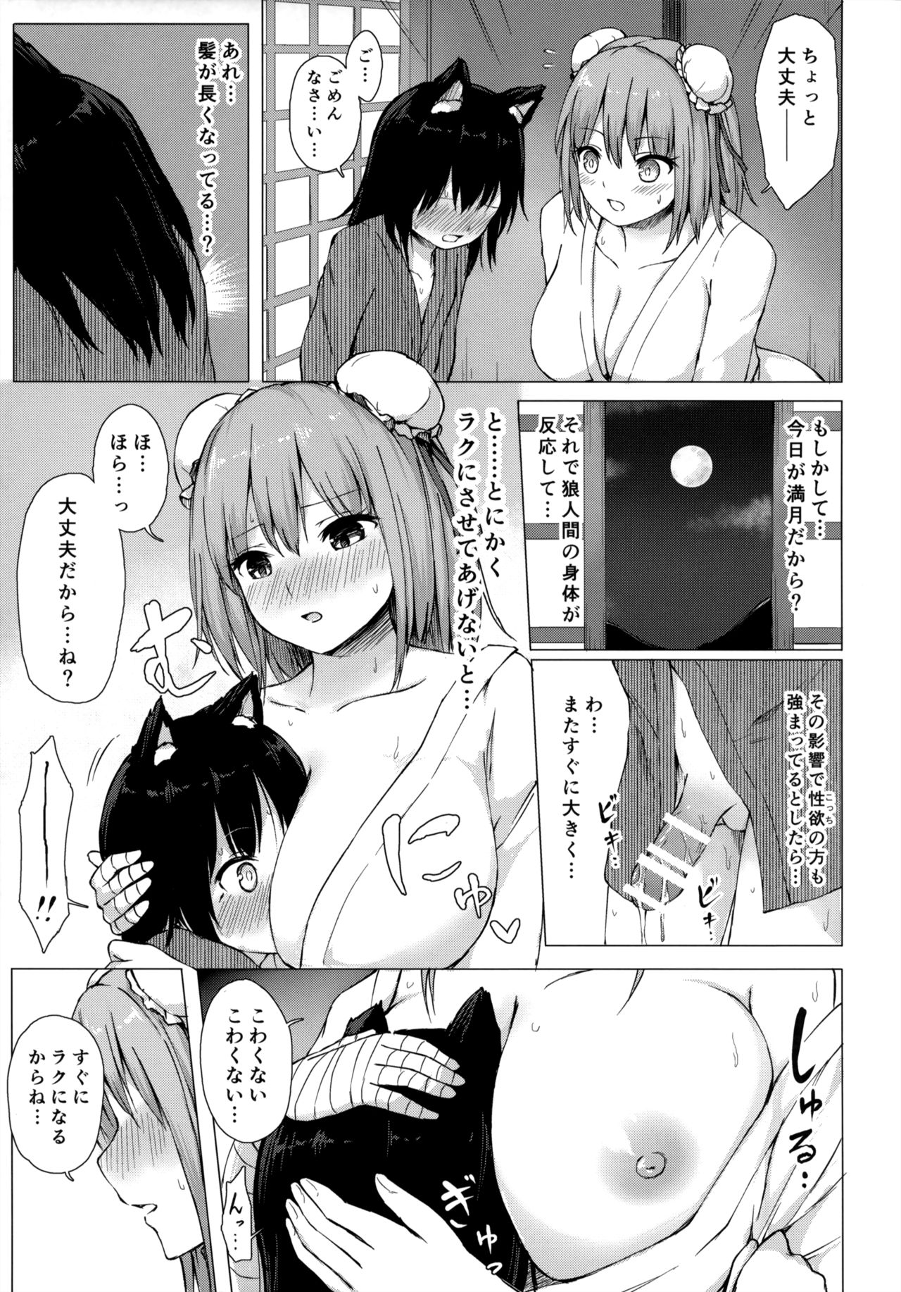 Kasen-sama no Bonnou Shugyouroku page 8 full
