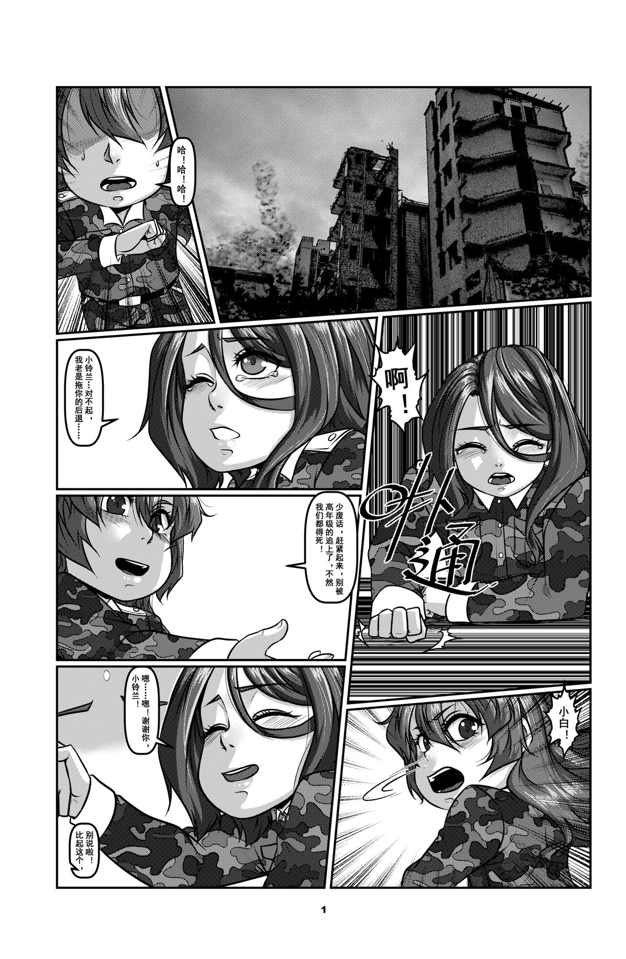 Sparrow 2 page 1 full