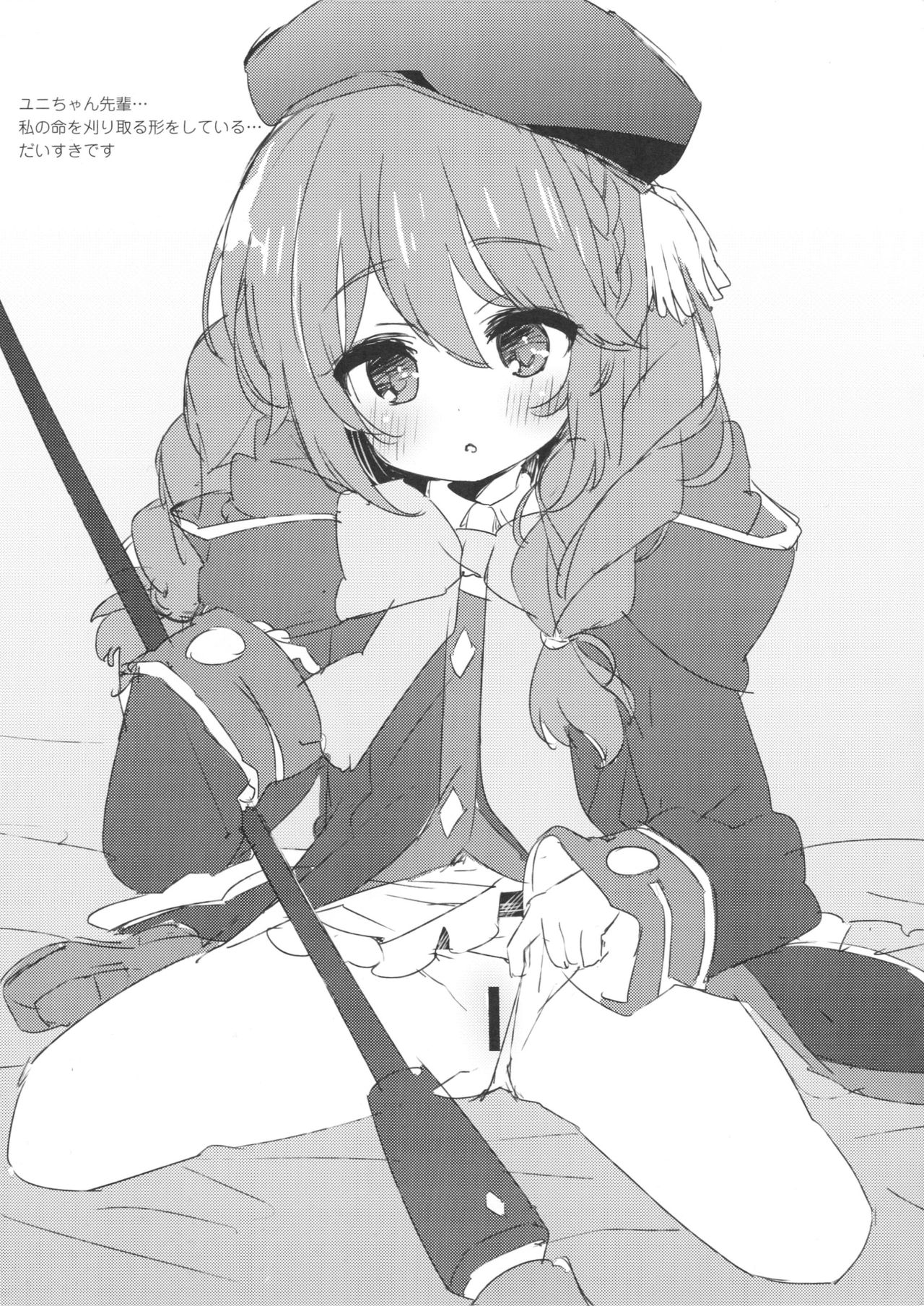 Touyoko no Rakugaki Hon 8 page 5 full