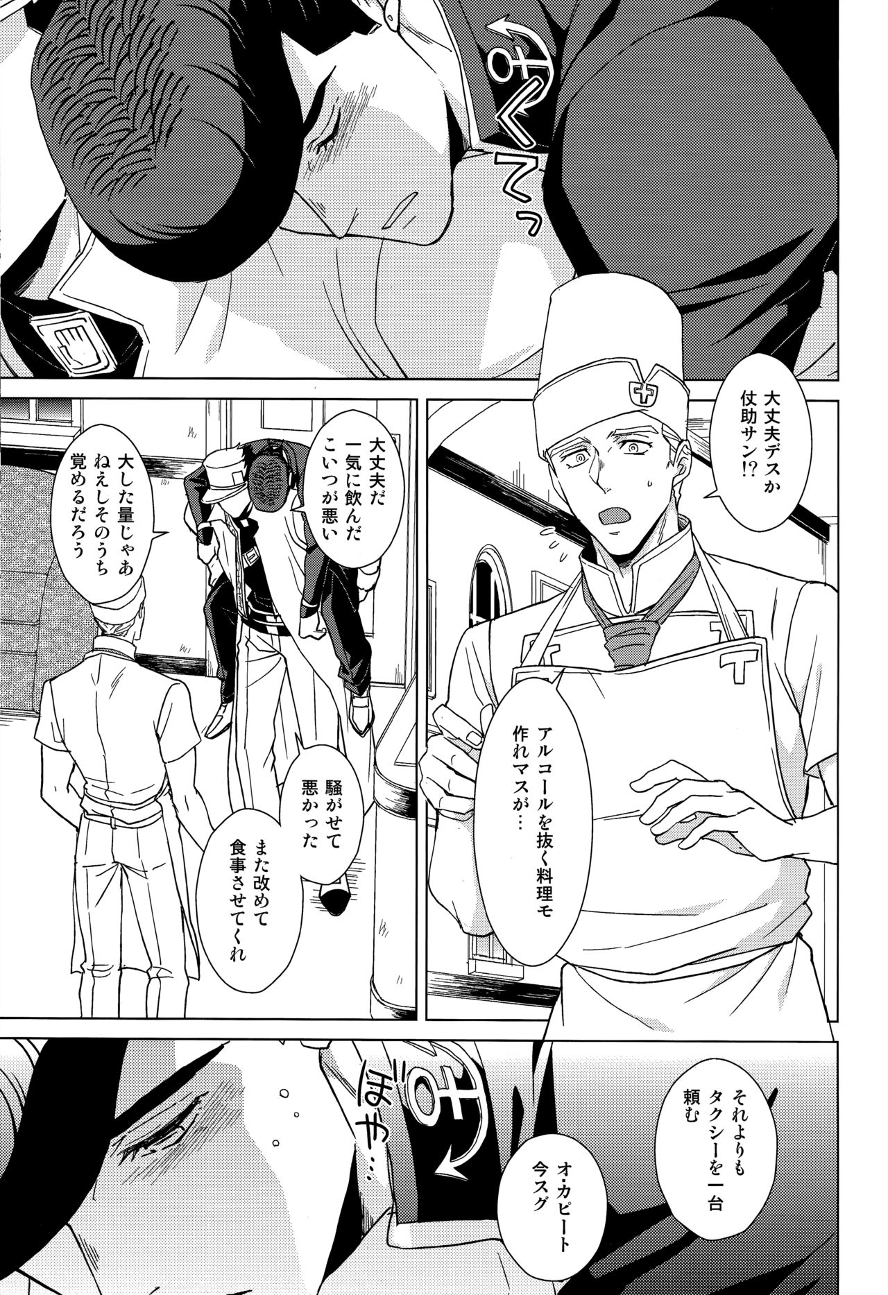 Eat it up! page 10 full