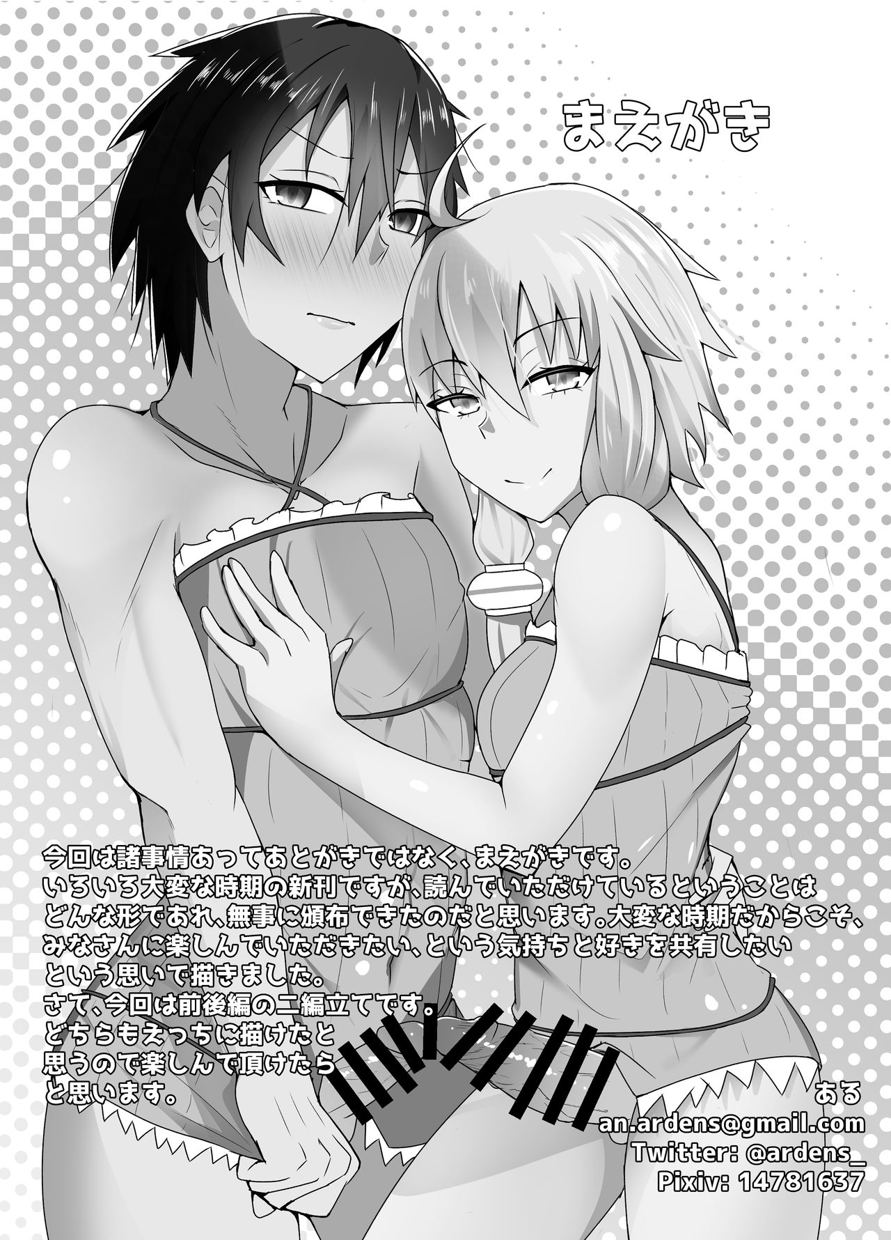 Haeteru Yukari-san ni Ijimerareru Hon 2 page 2 full