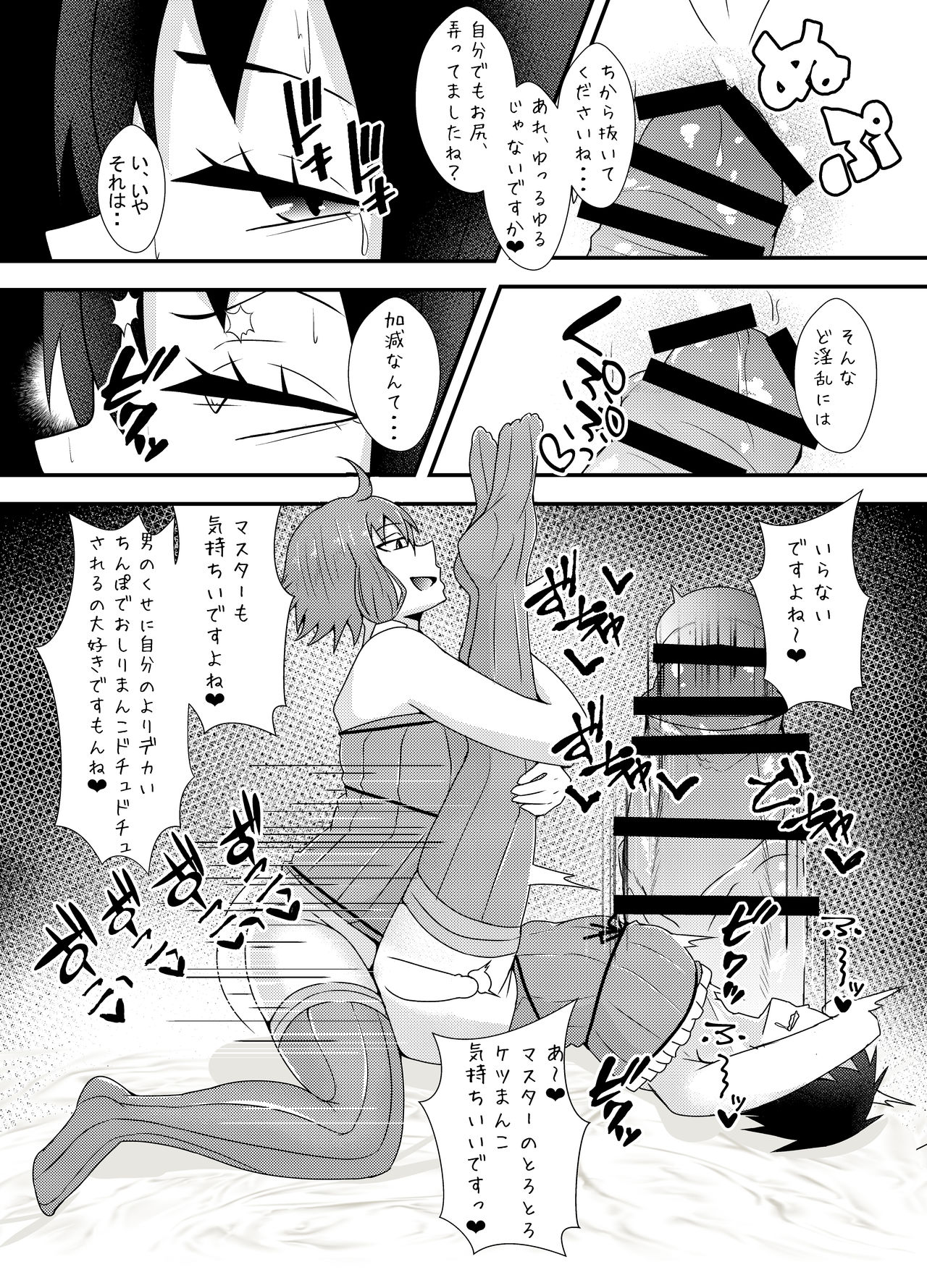 Haeteru Yukari-san ni Ijimerareru Hon 2 page 8 full