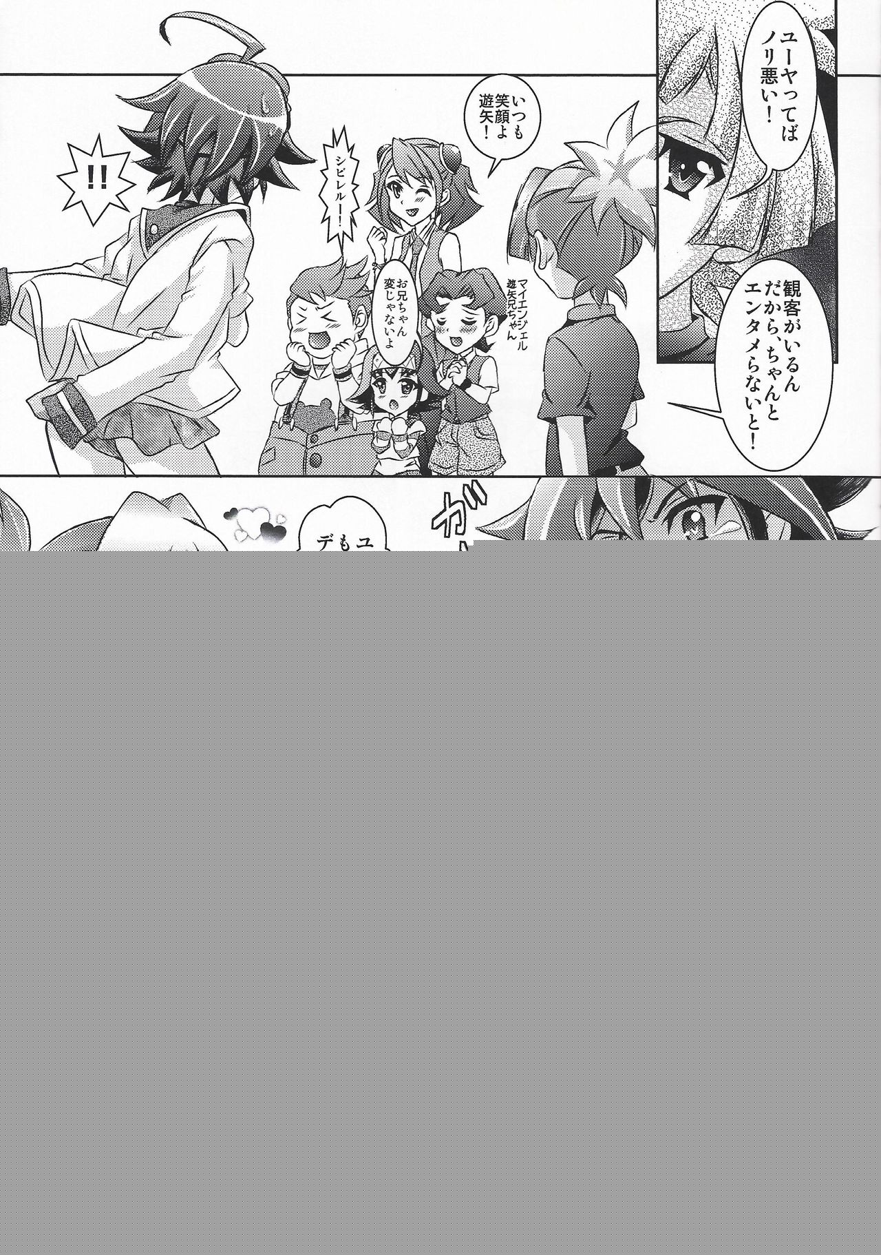 Mizugi Kita FathCon Yuuya wa, Sarani Moe Chara Datta Ken. page 6 full