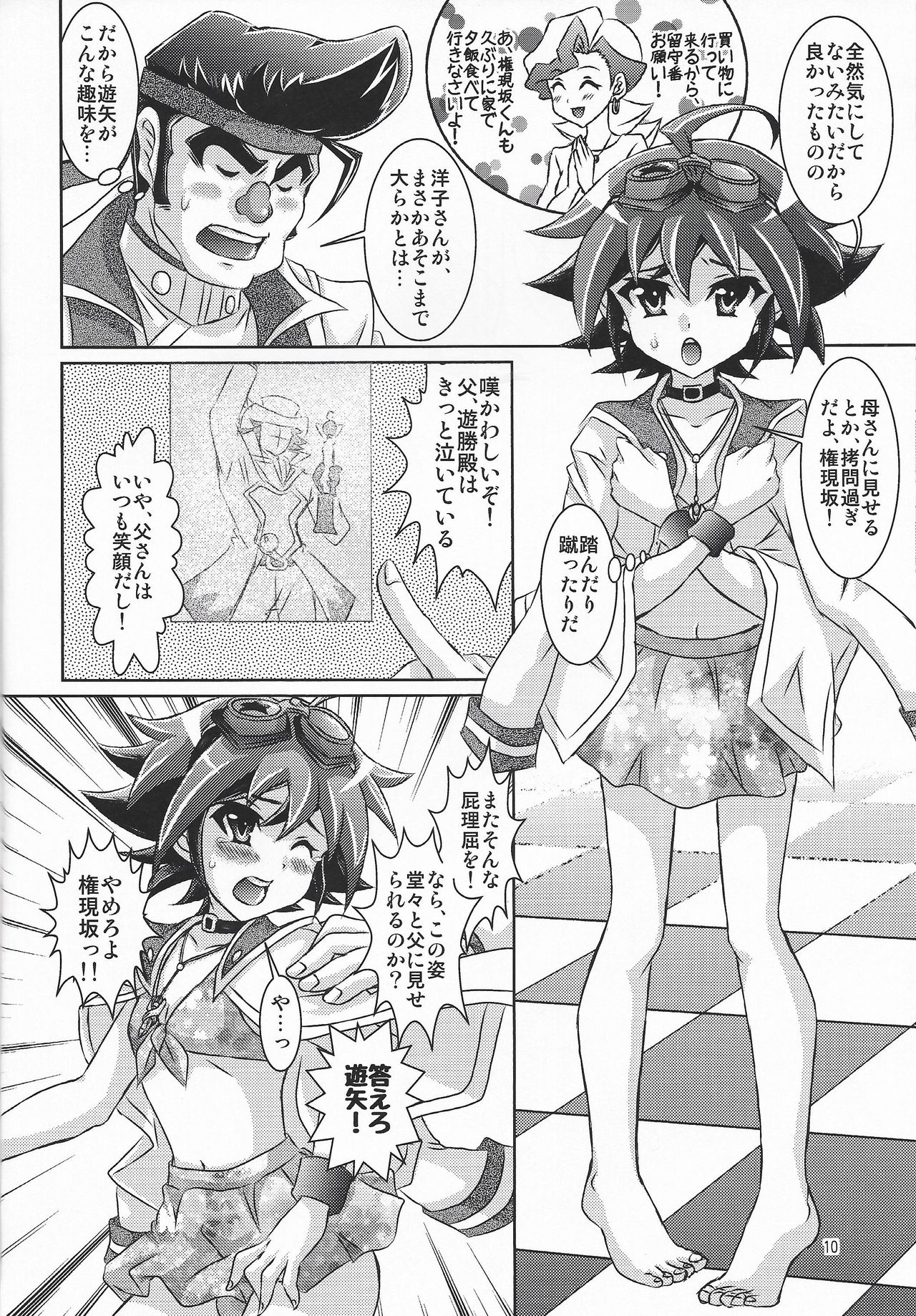 Mizugi Kita FathCon Yuuya wa, Sarani Moe Chara Datta Ken. page 9 full
