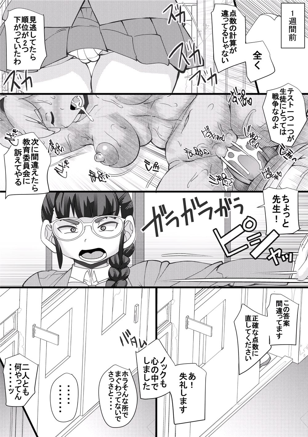Haramachi Shucchoujo - Haramachi Branch Office 5 page 5 full