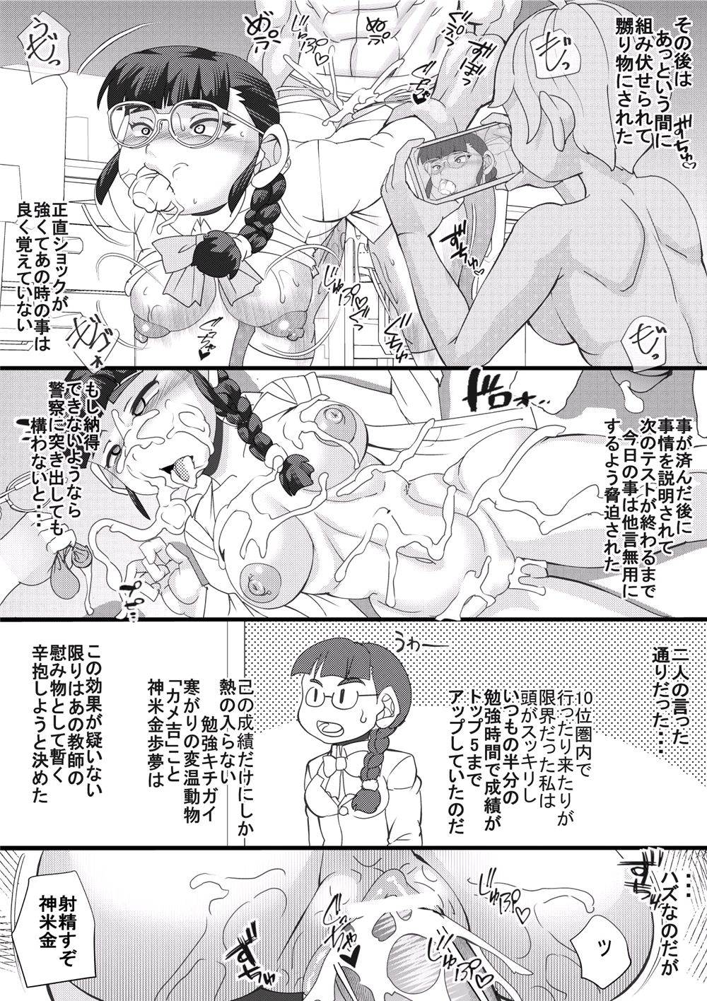 Haramachi Shucchoujo - Haramachi Branch Office 5 page 6 full