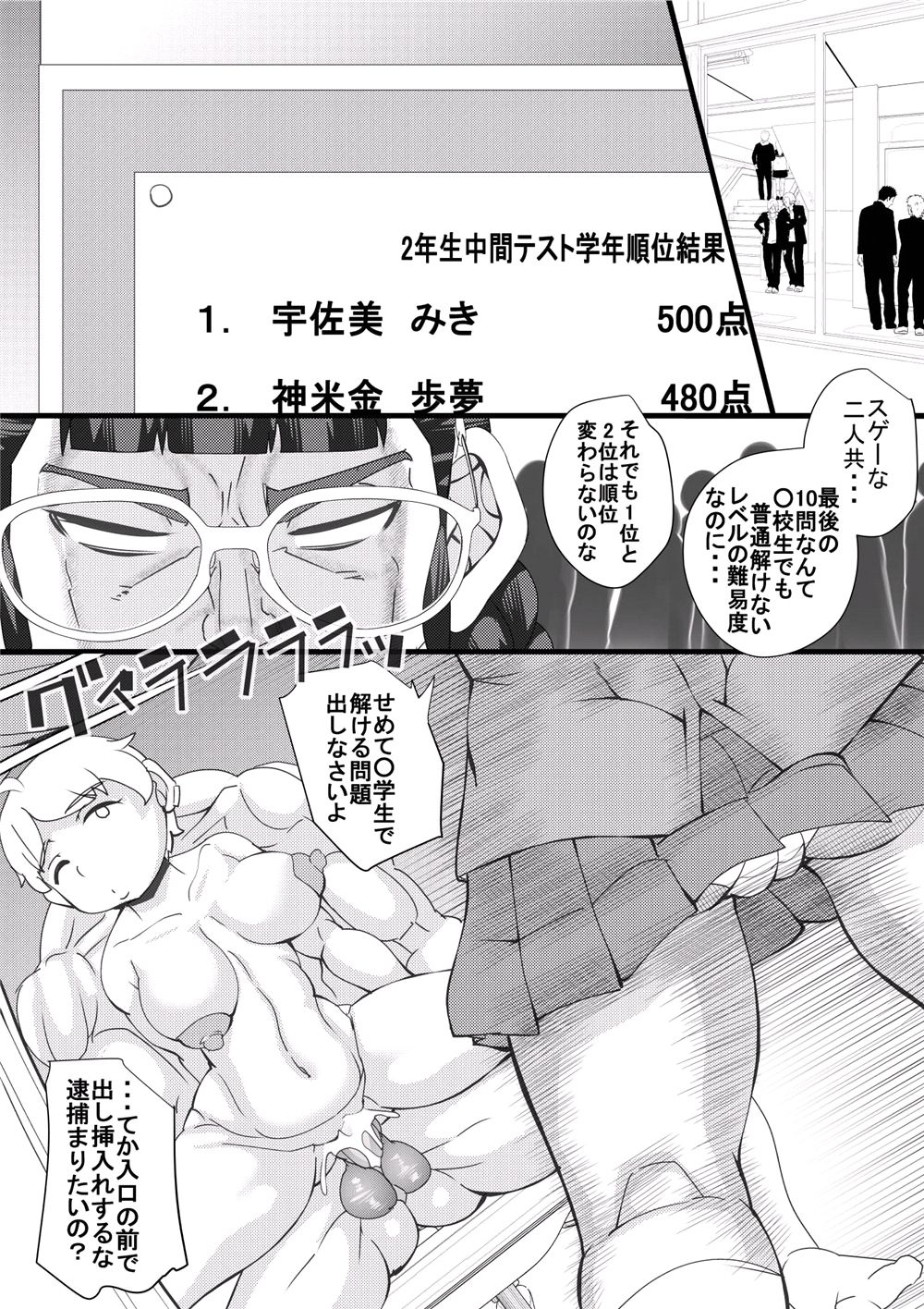 Haramachi Shucchoujo - Haramachi Branch Office 5 page 8 full